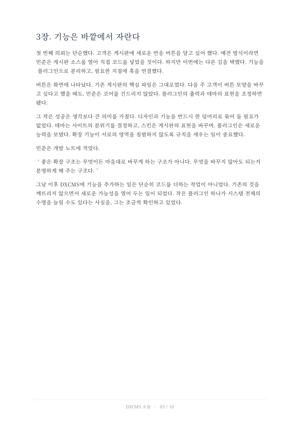 3쪽