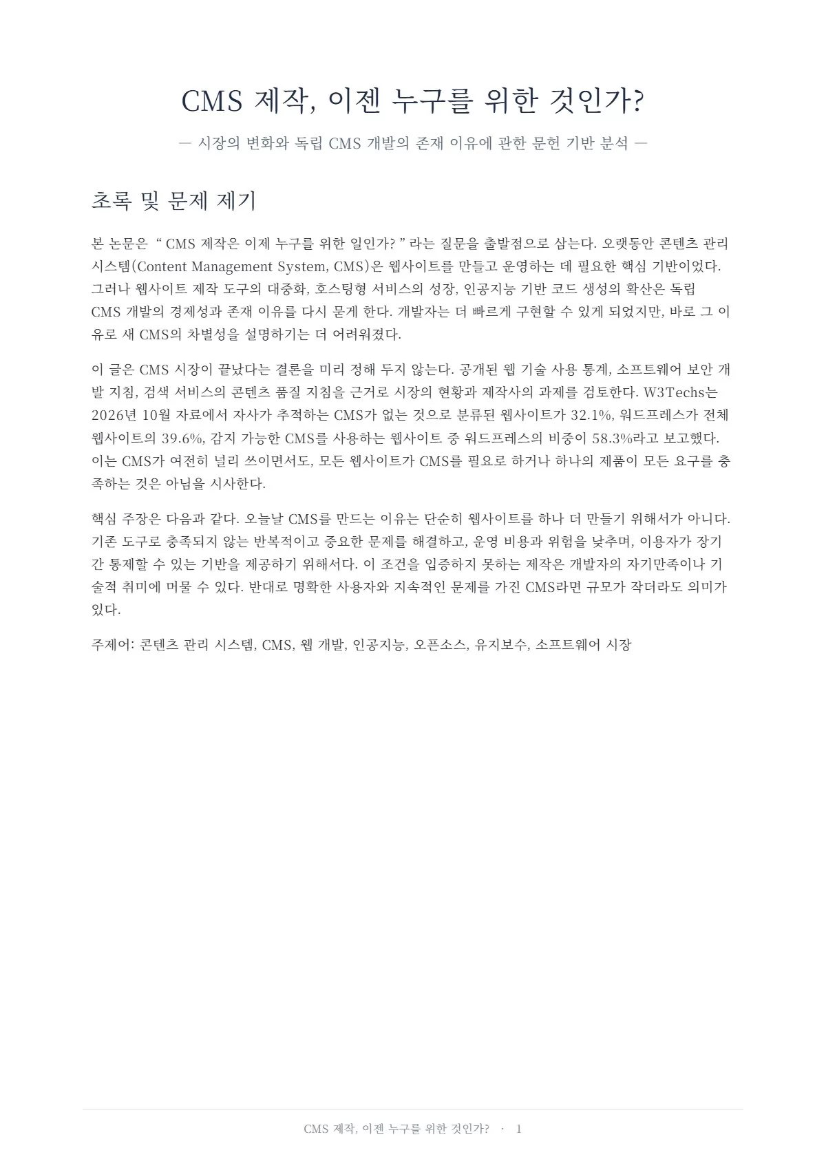 1쪽