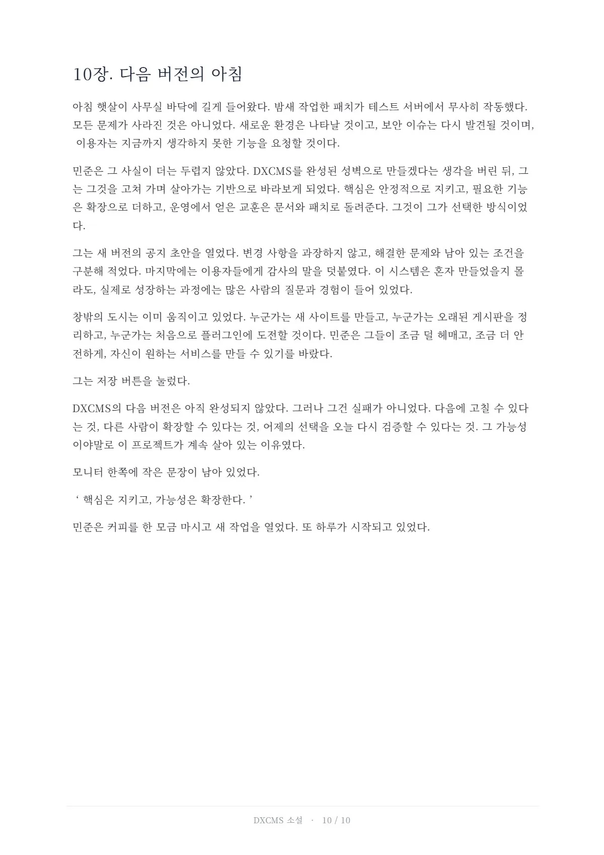 10쪽
