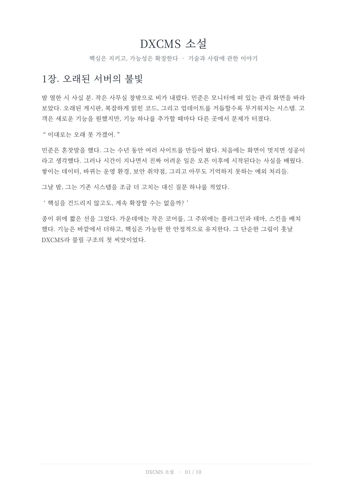 1쪽