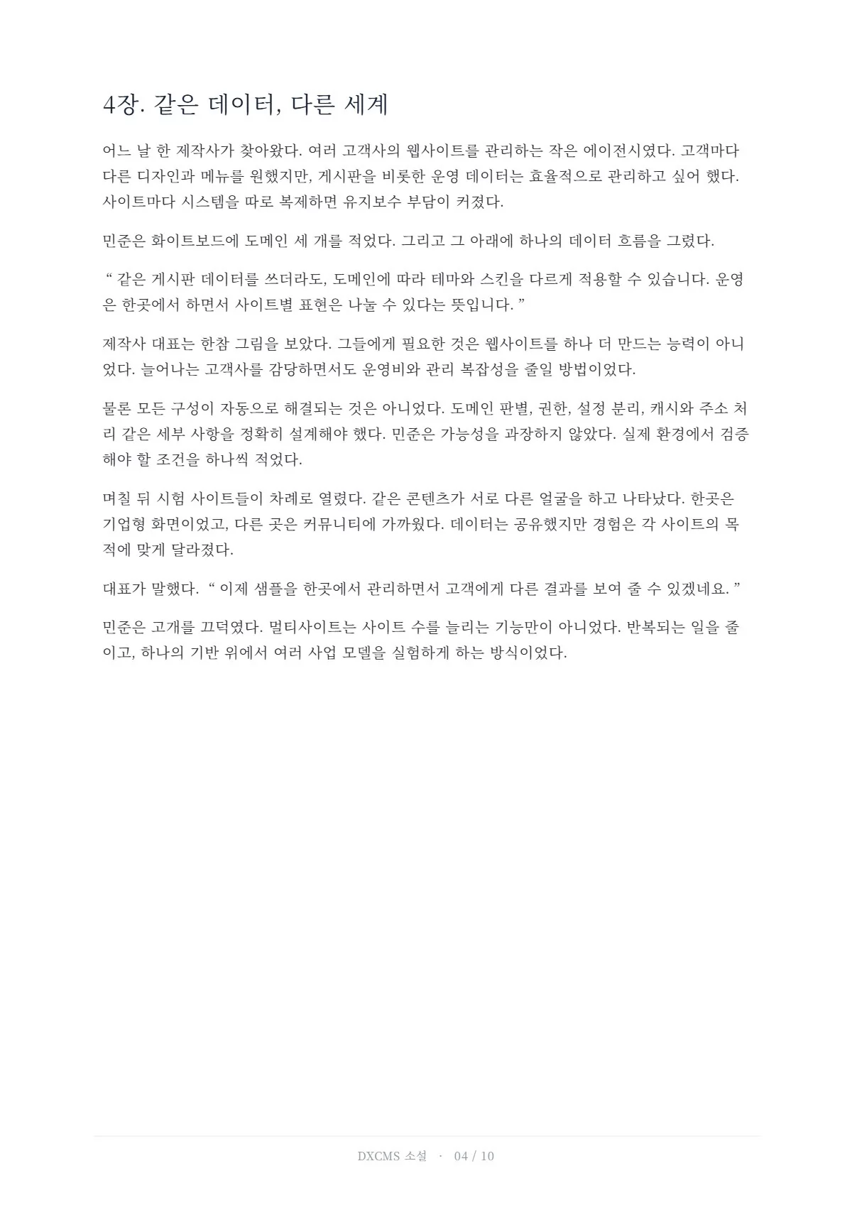 4쪽