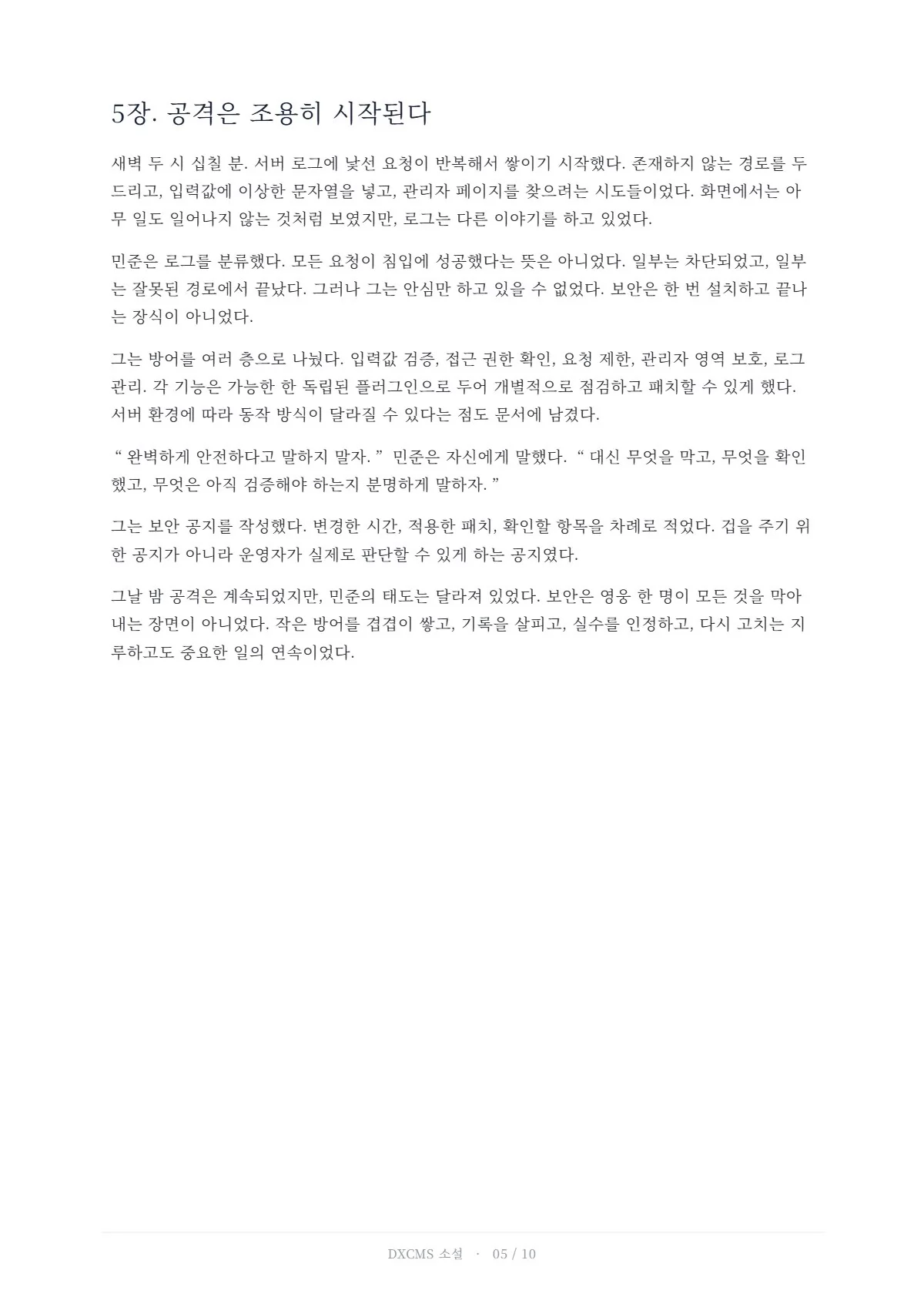 5쪽