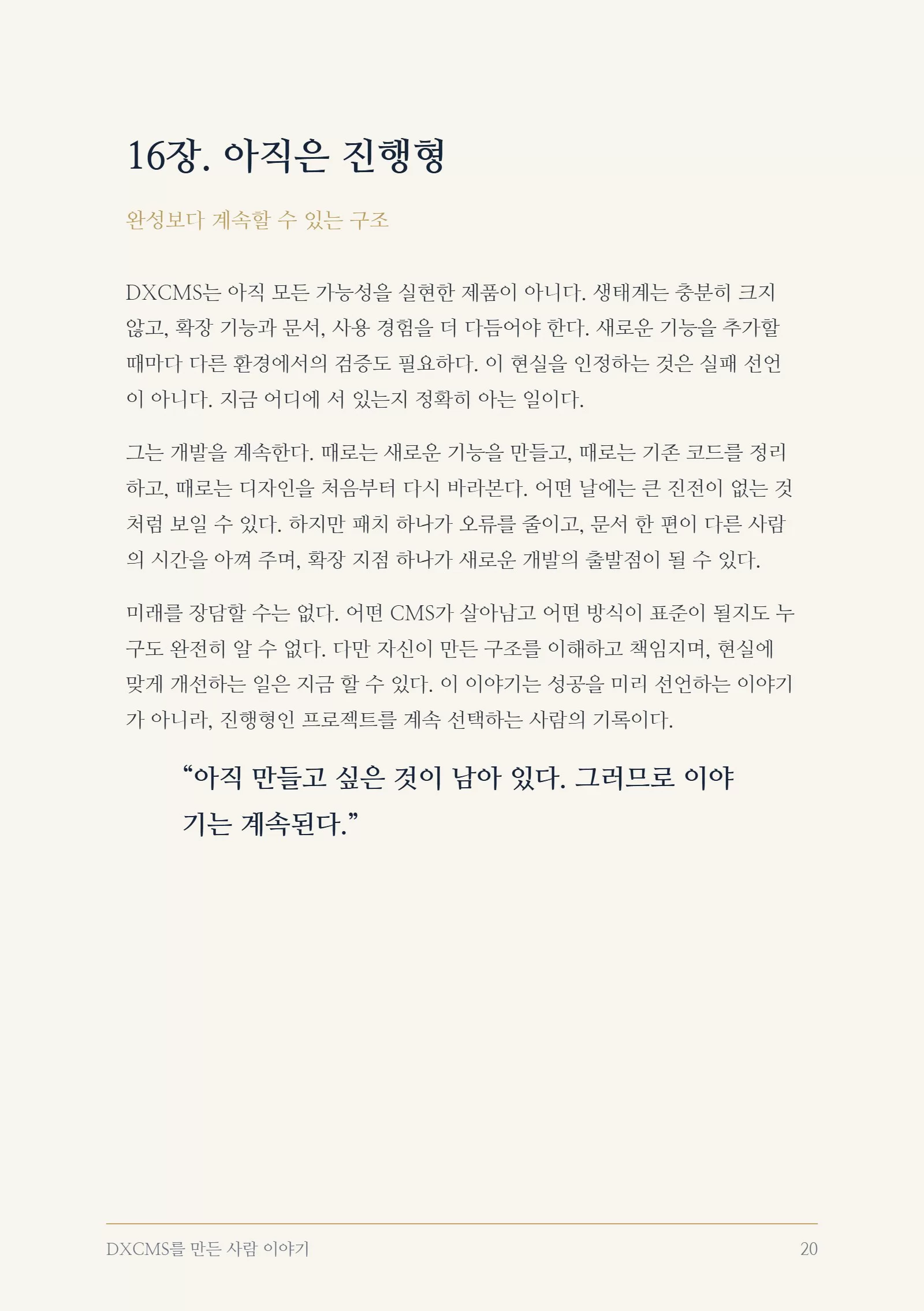 20쪽