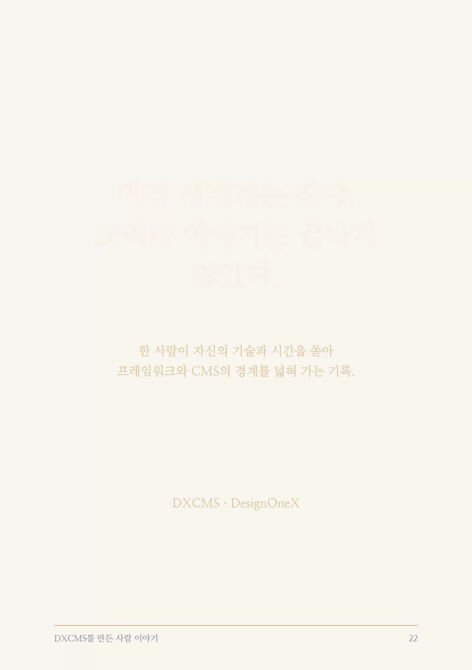 22쪽