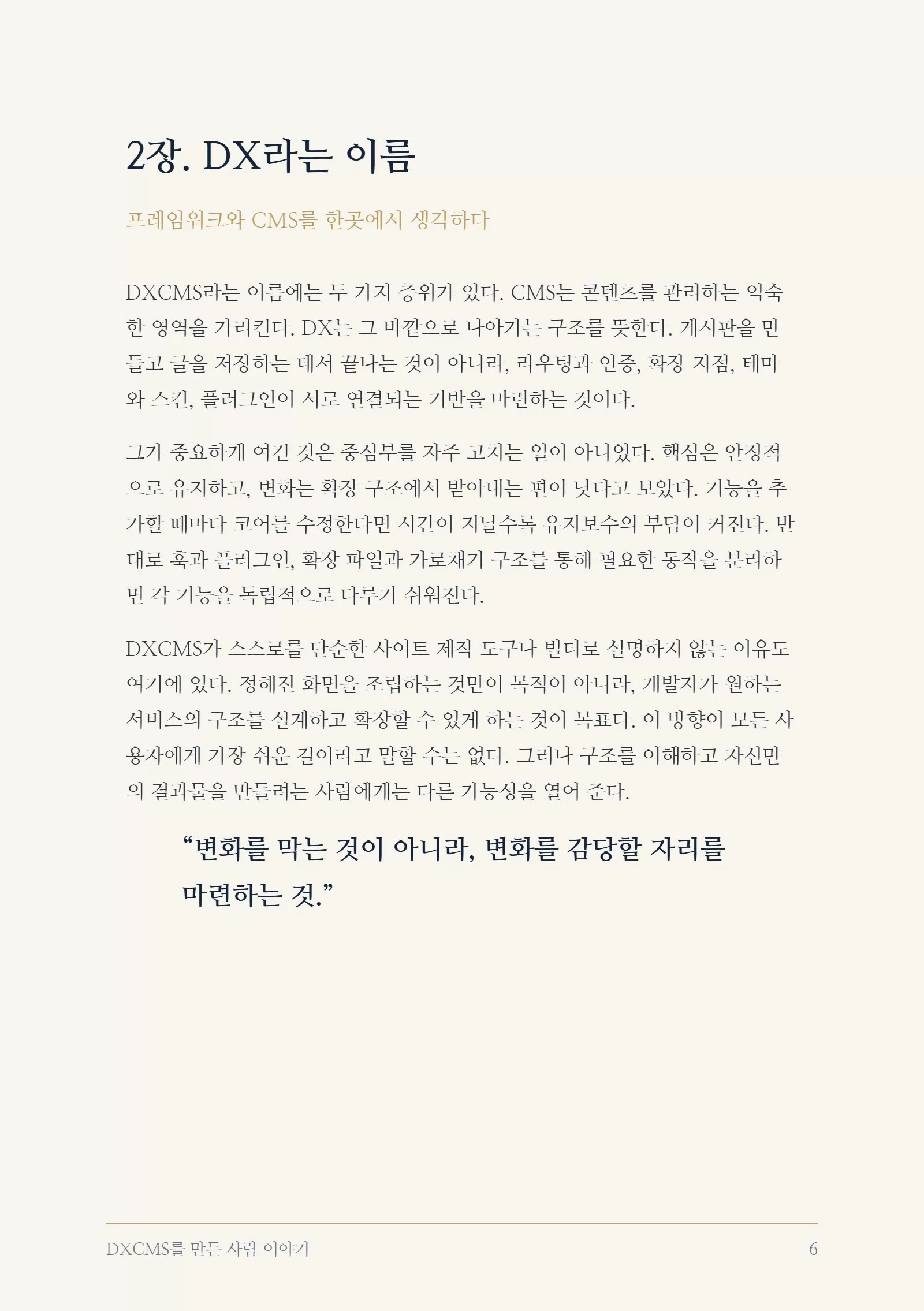 6쪽