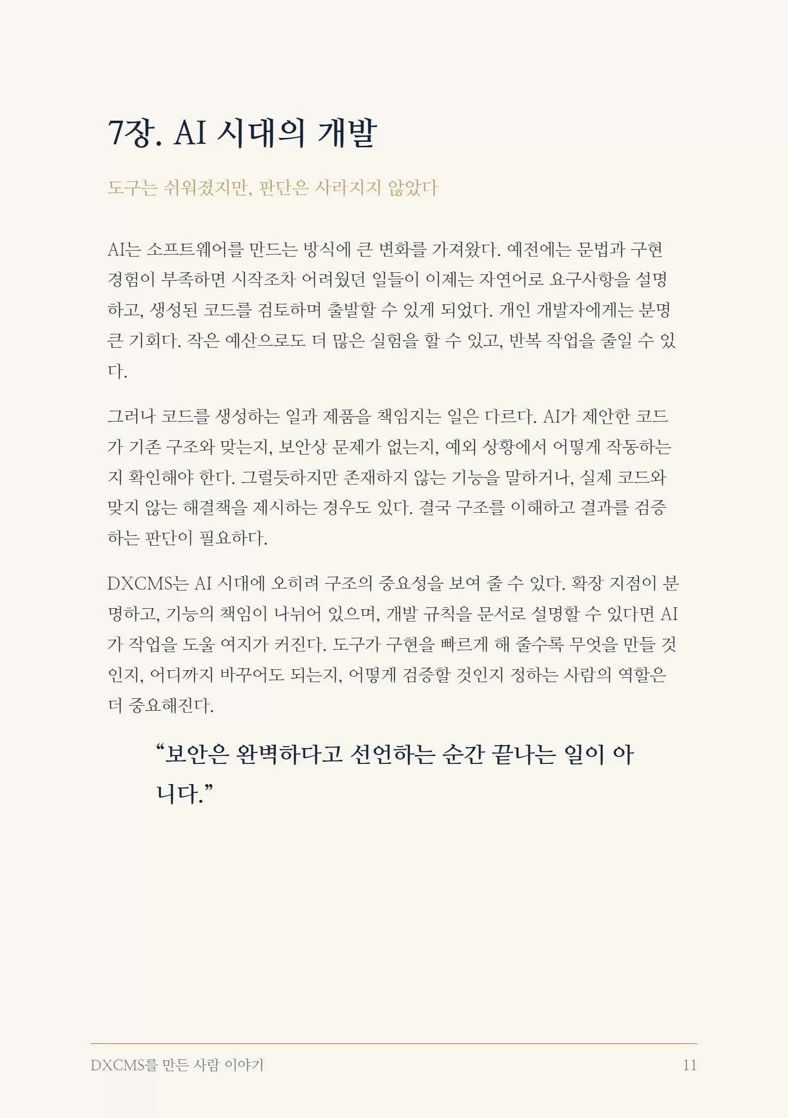 11쪽