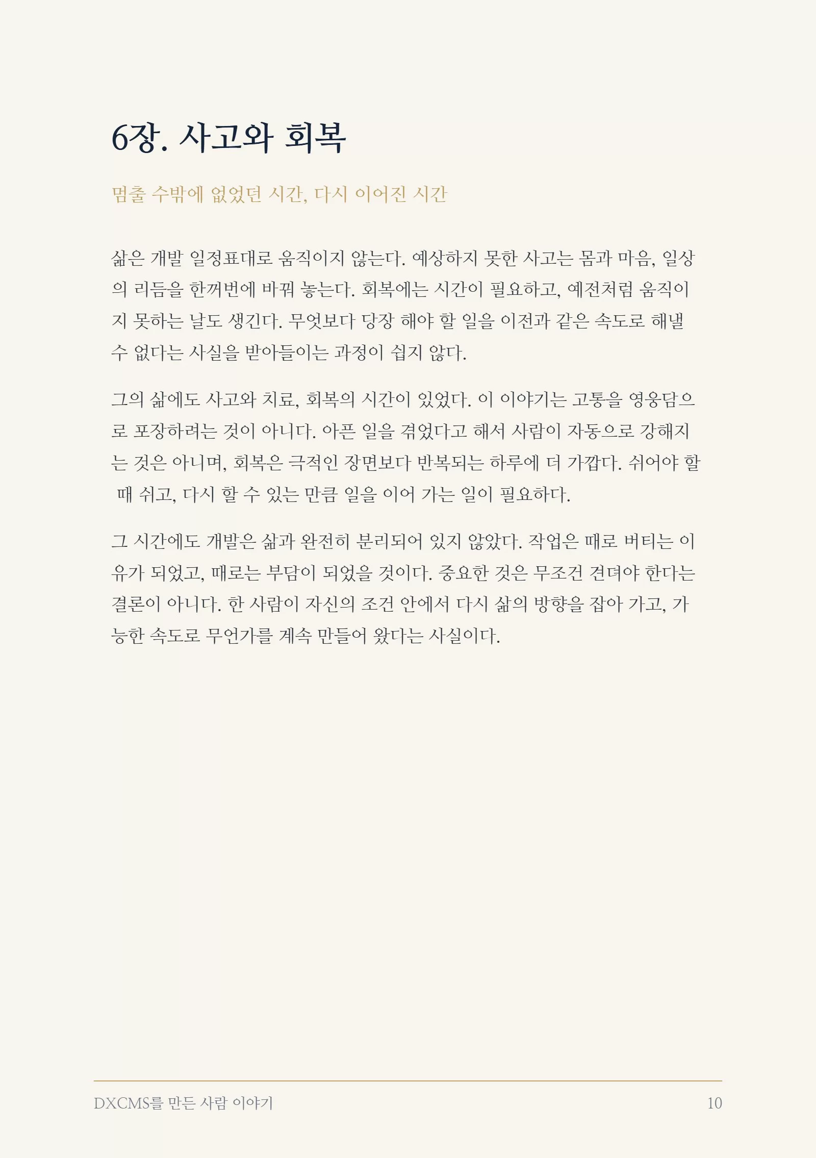 10쪽