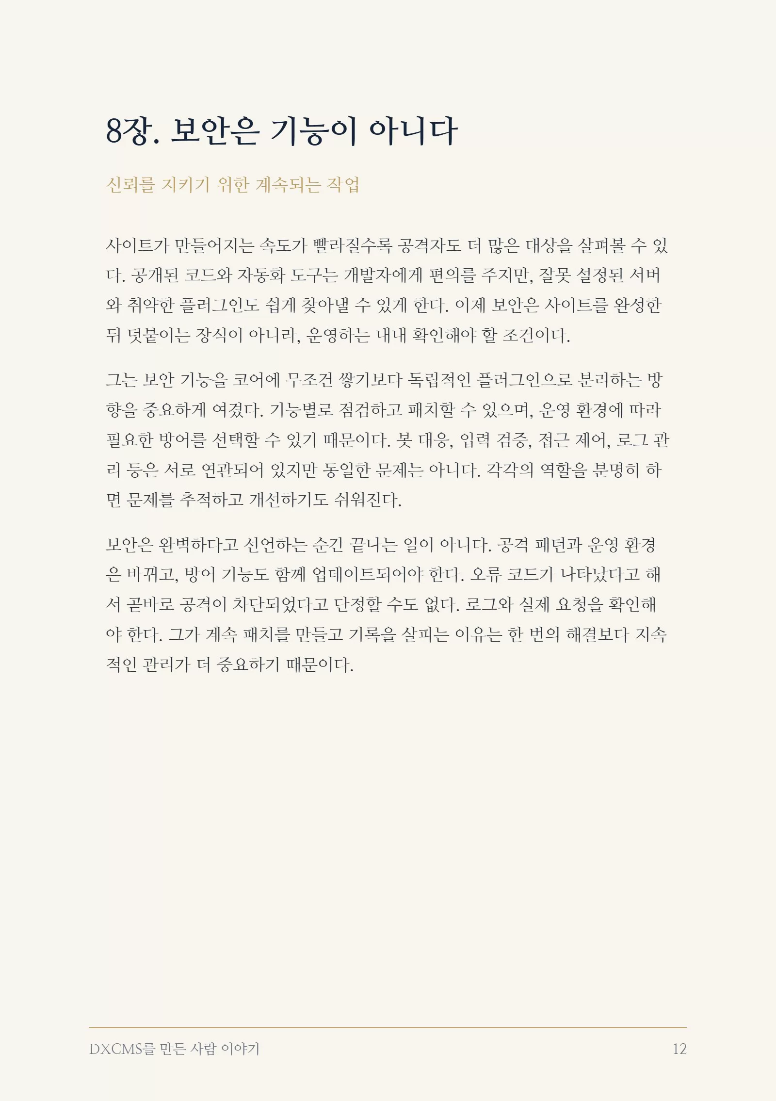 12쪽