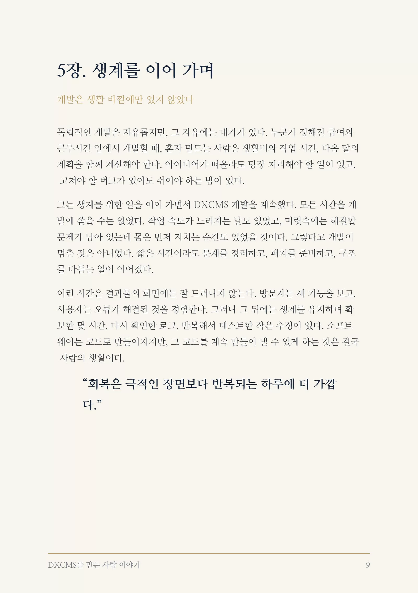 9쪽
