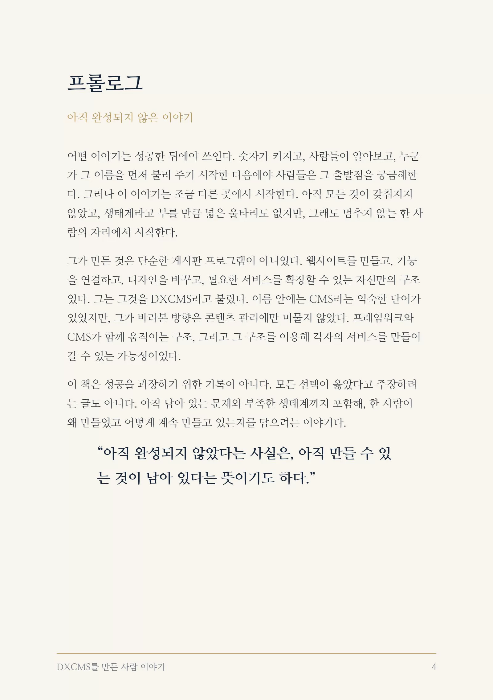 4쪽