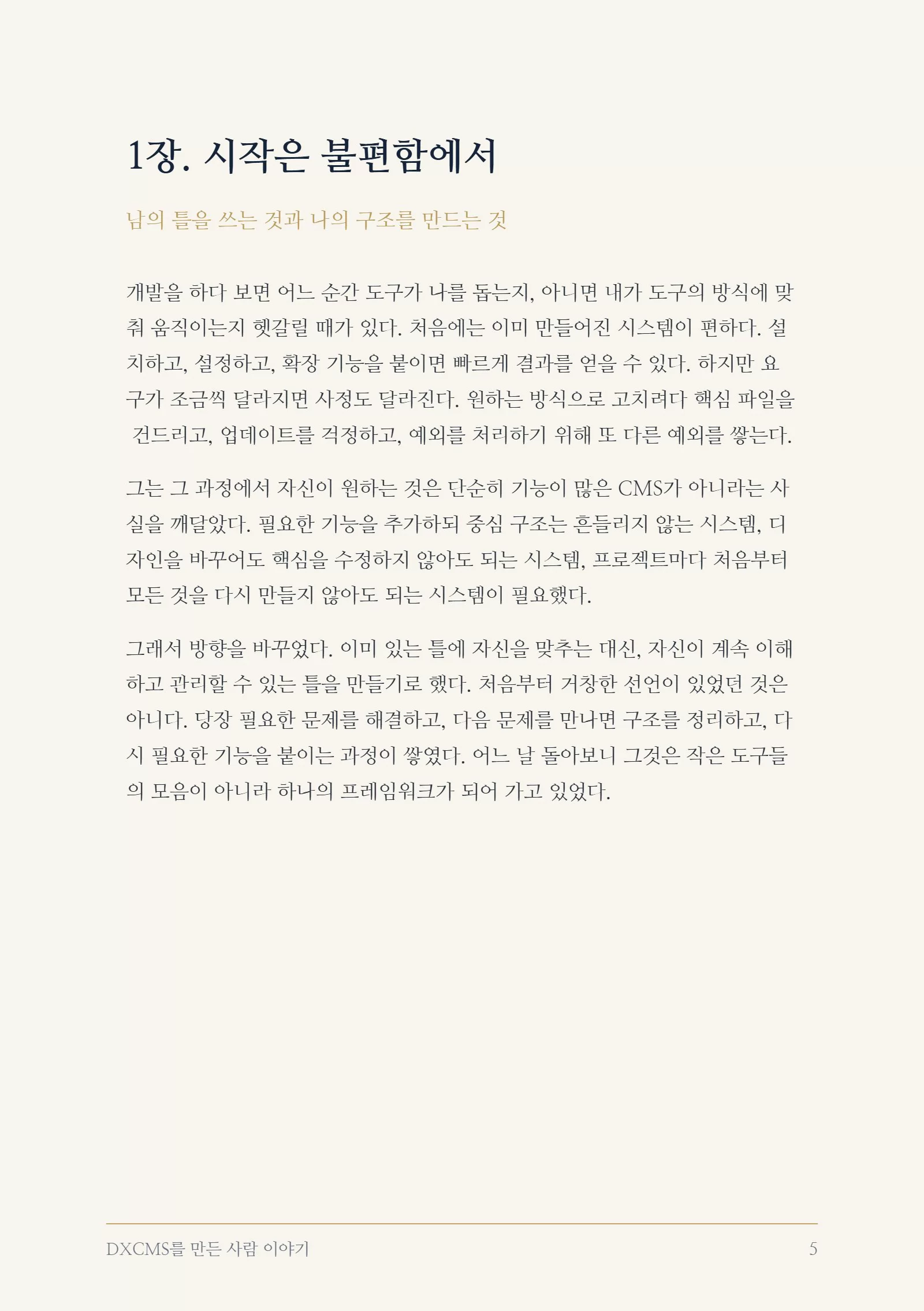 5쪽