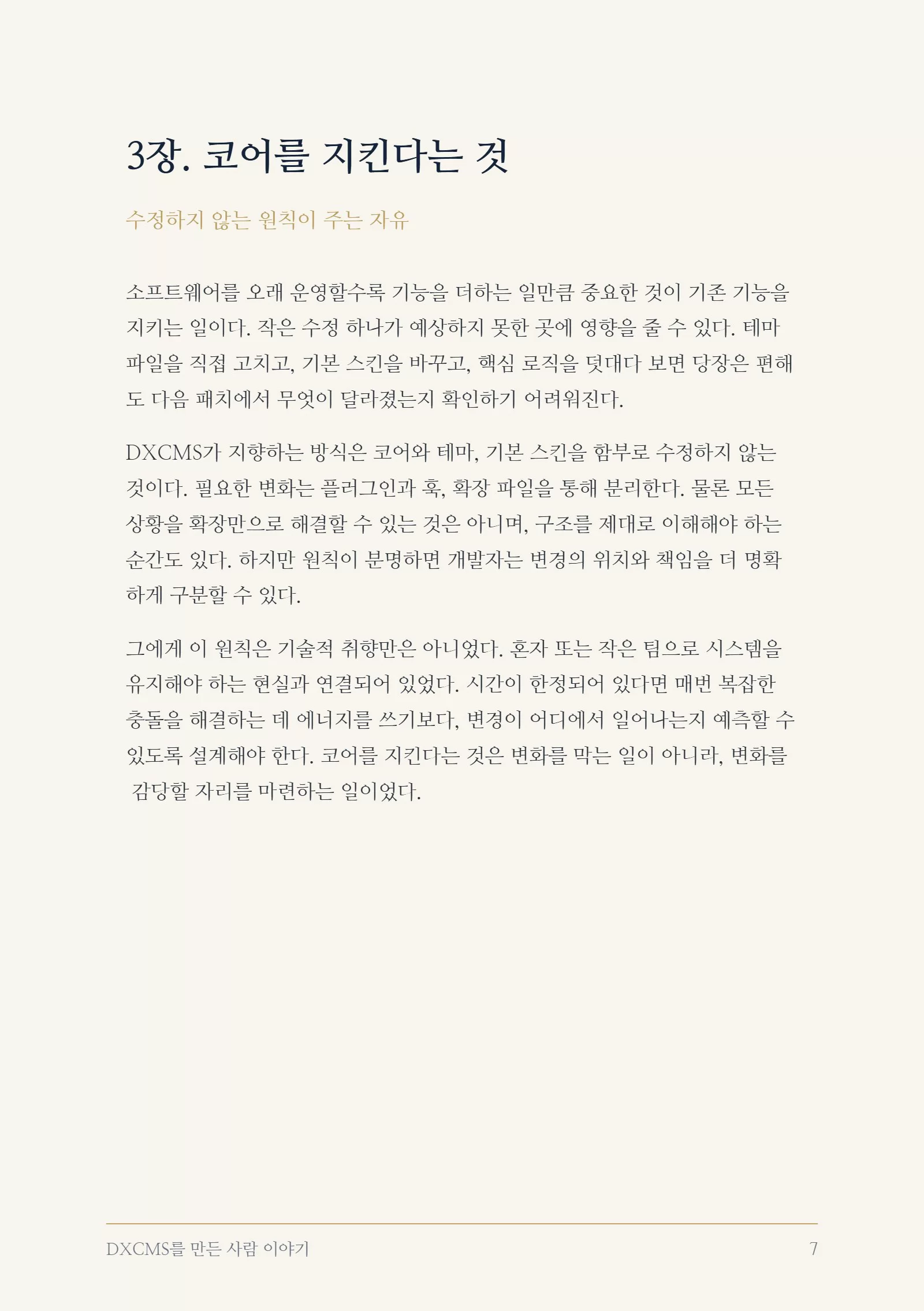 7쪽