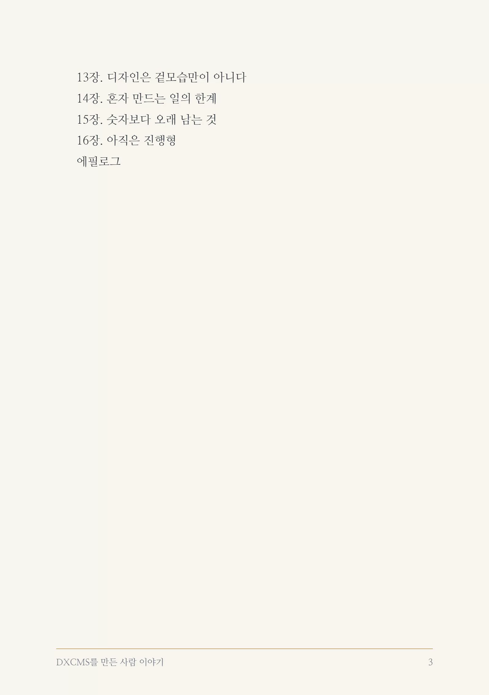 3쪽