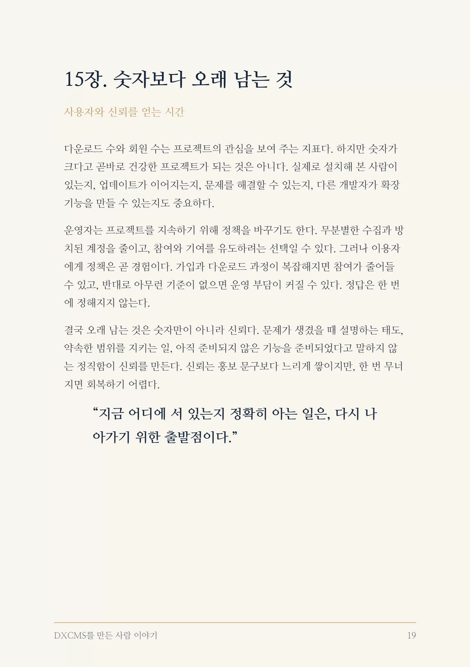 19쪽