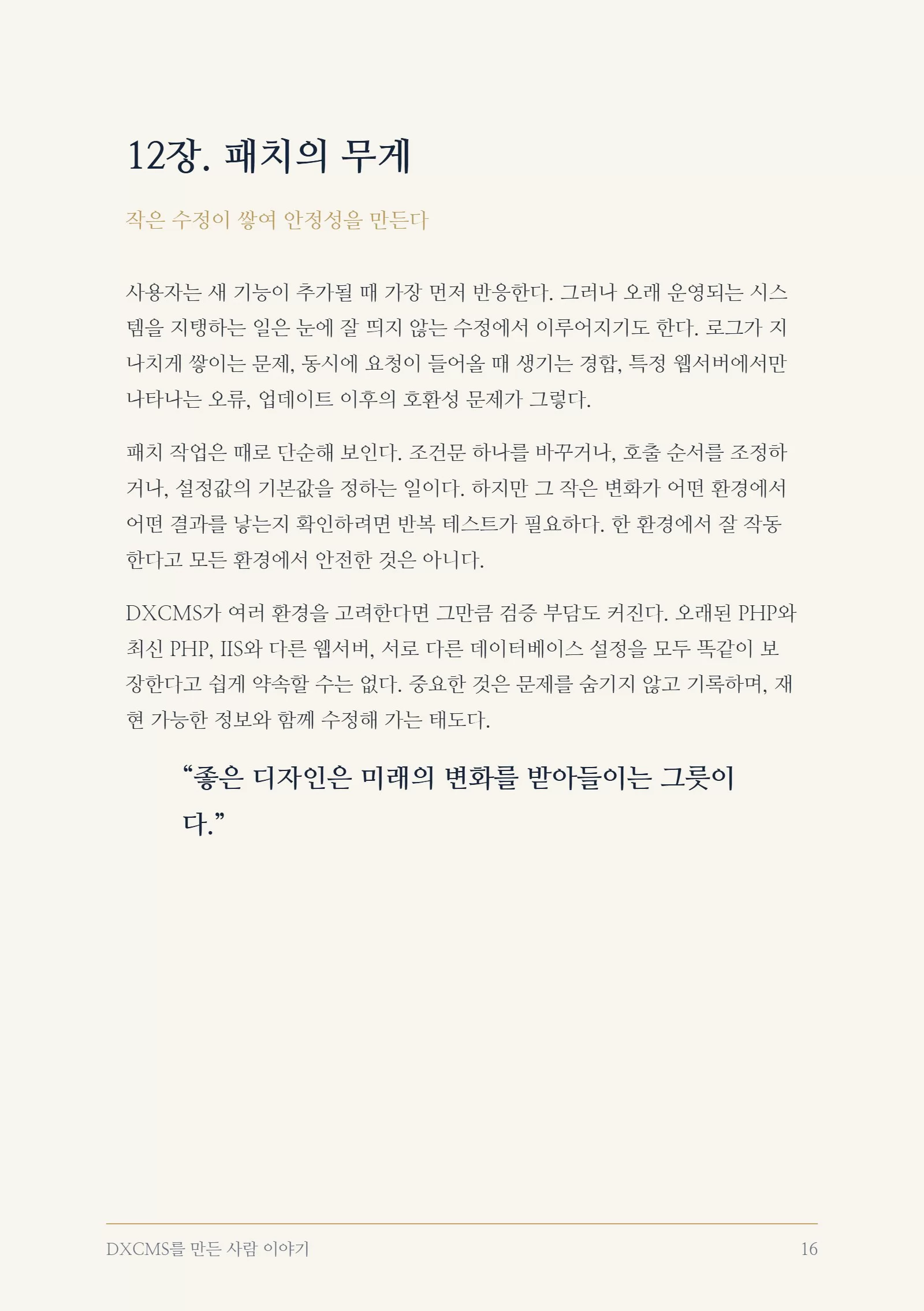 16쪽