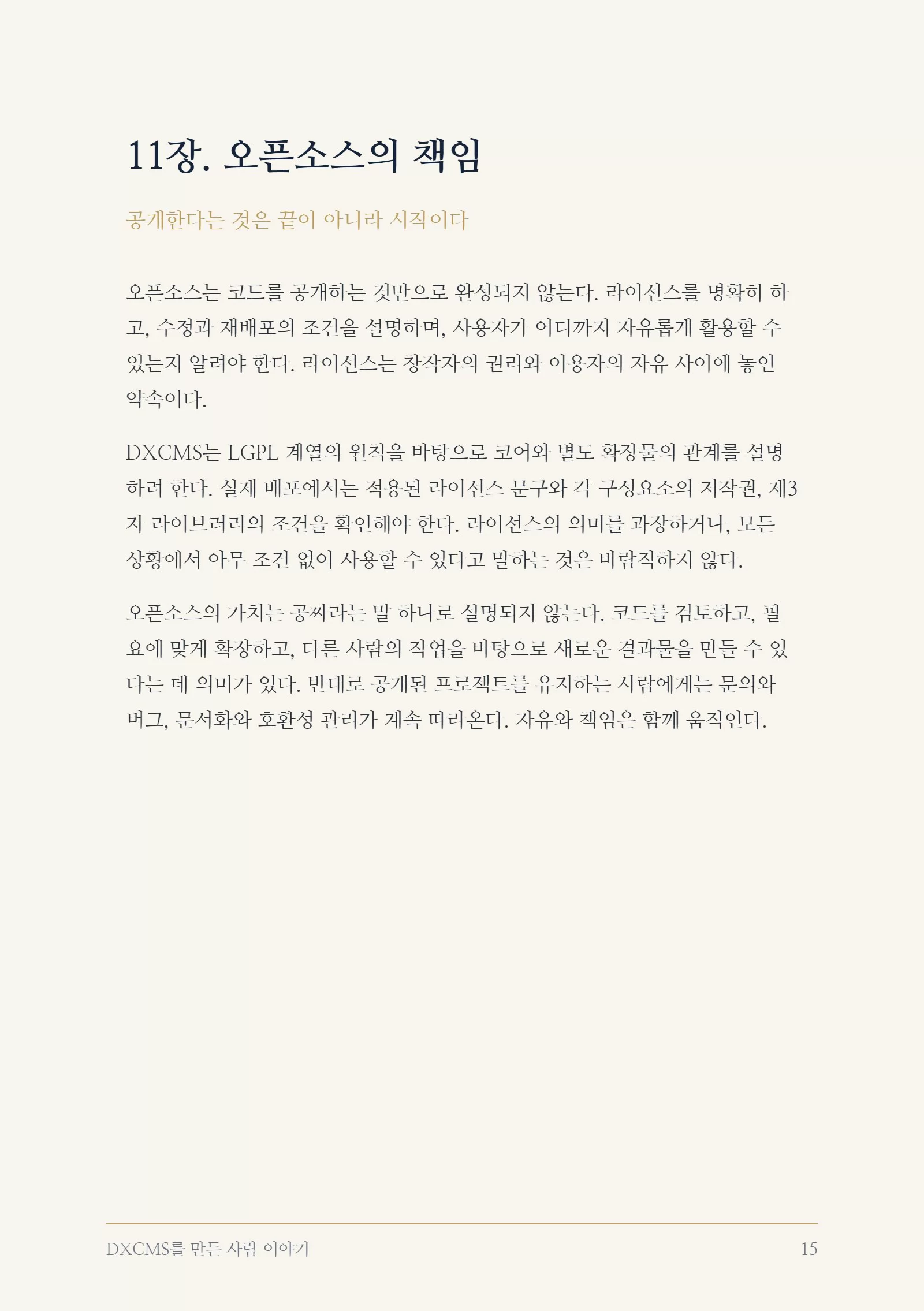 15쪽
