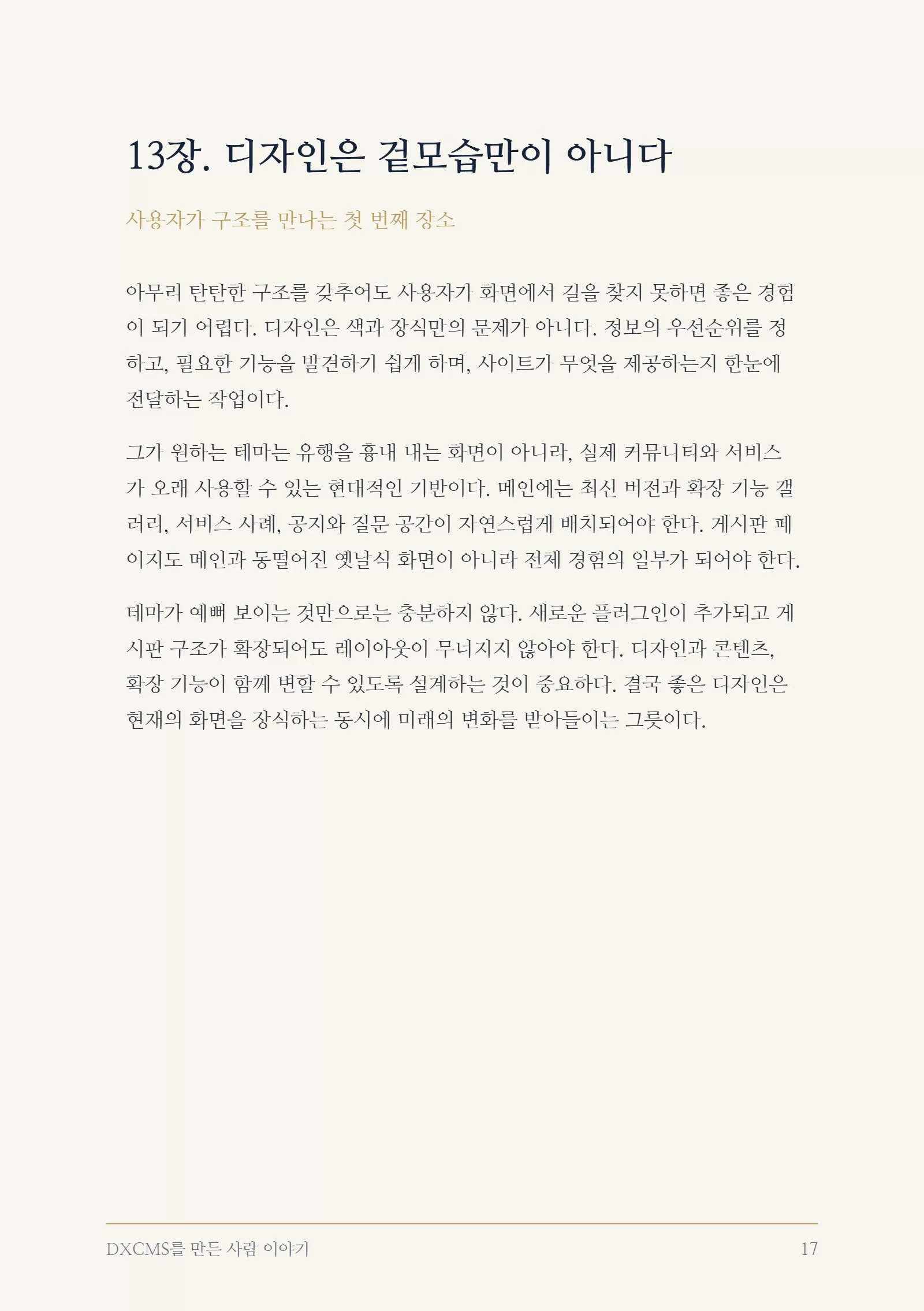 17쪽