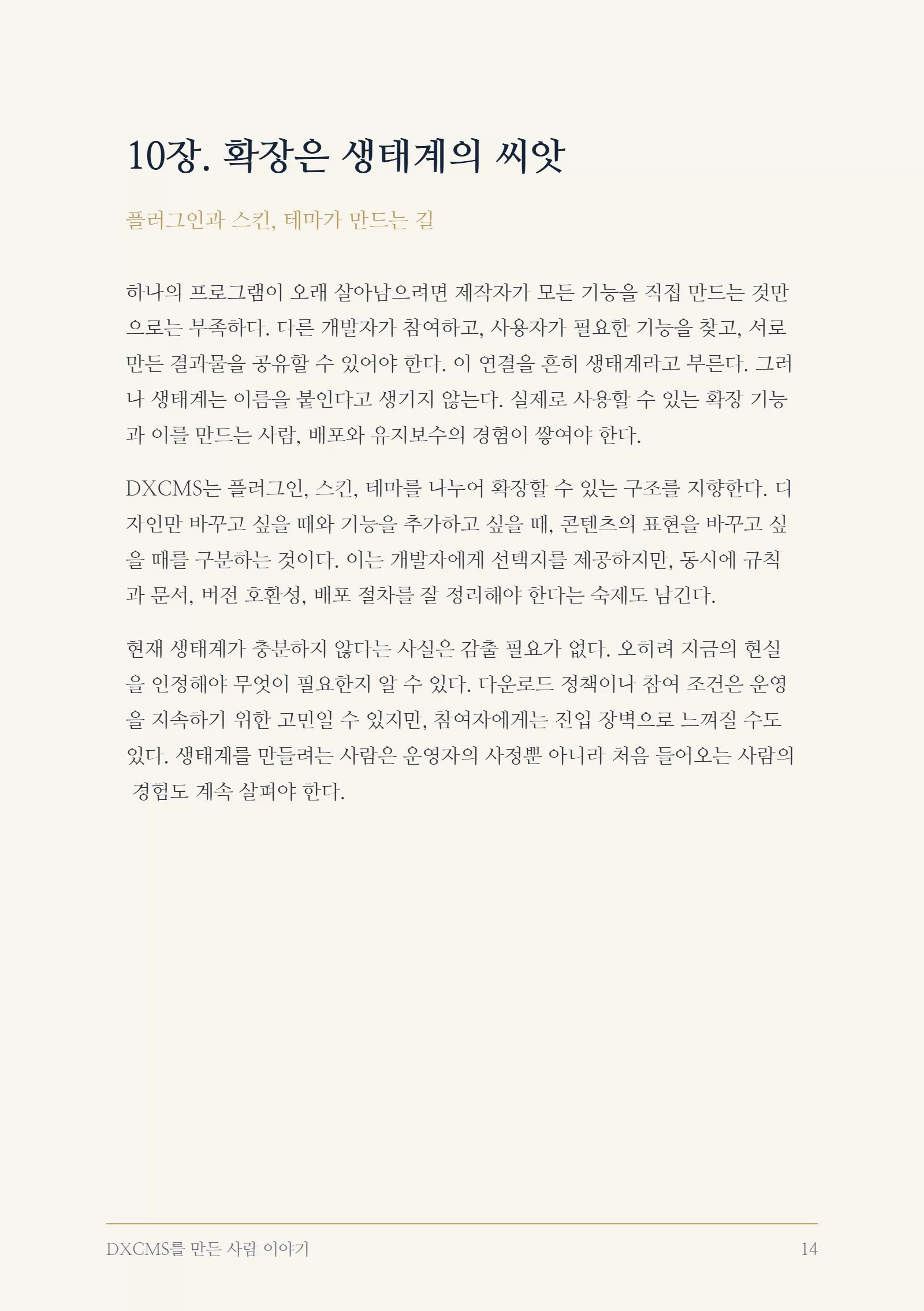 14쪽
