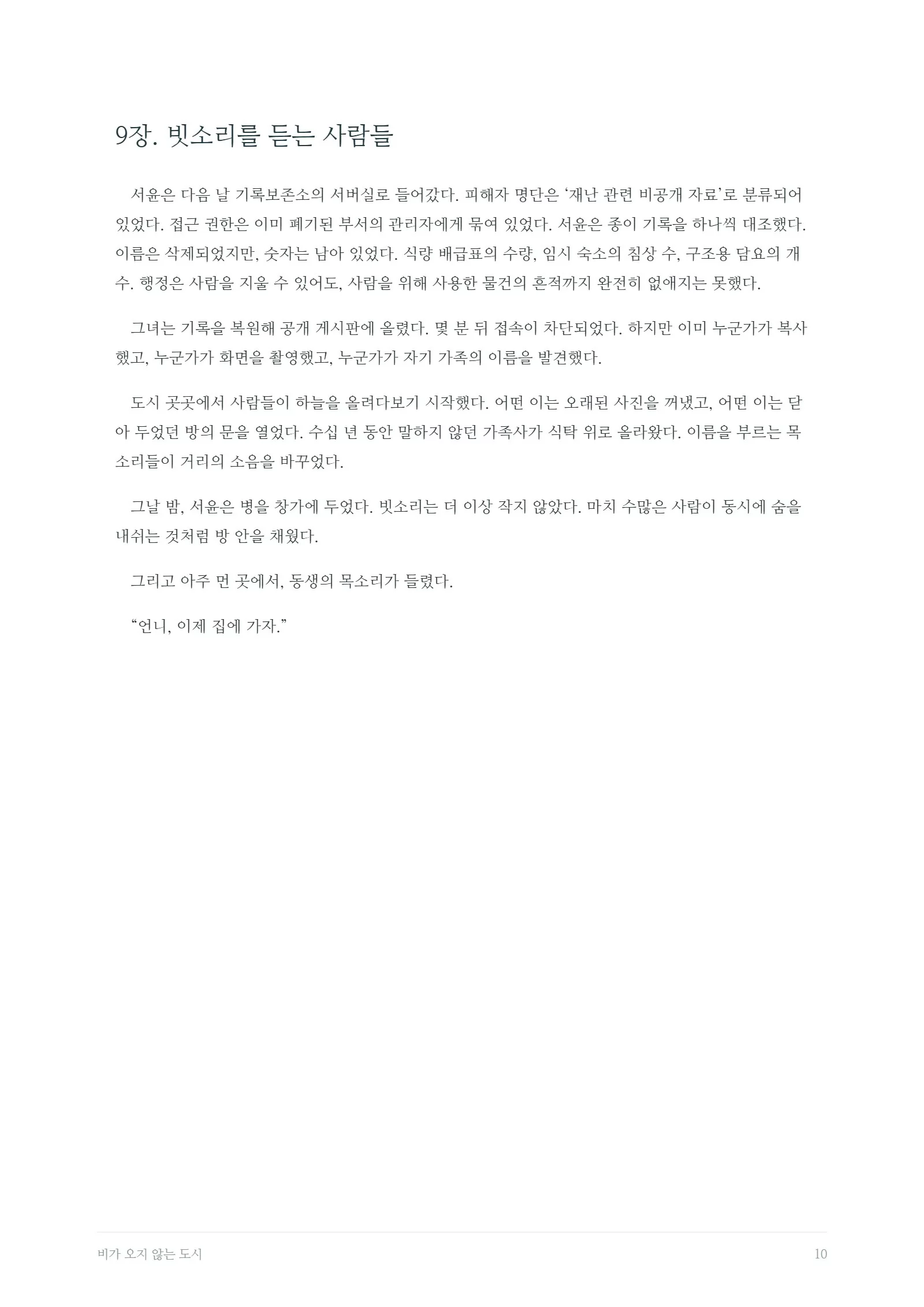 11쪽