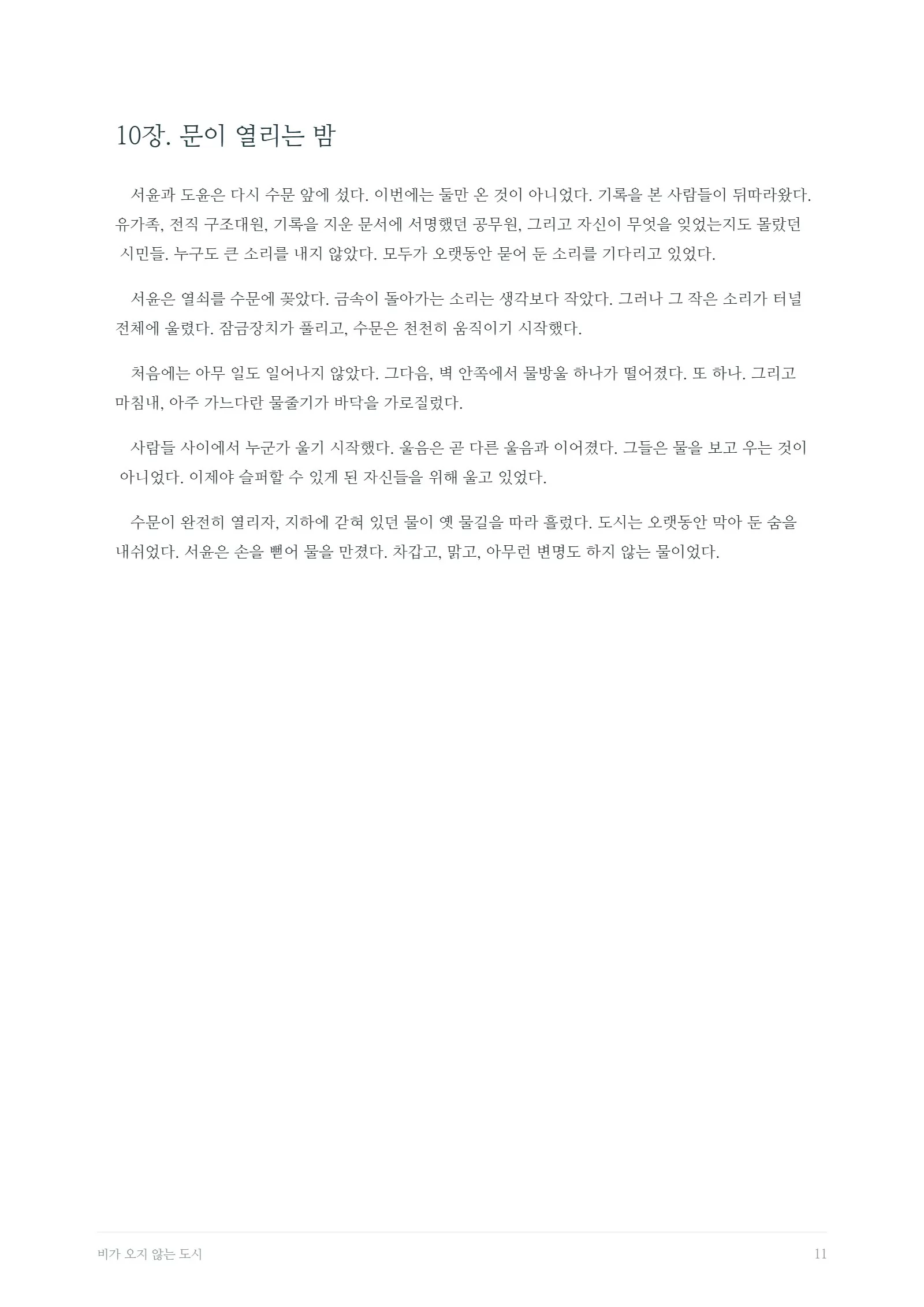 12쪽