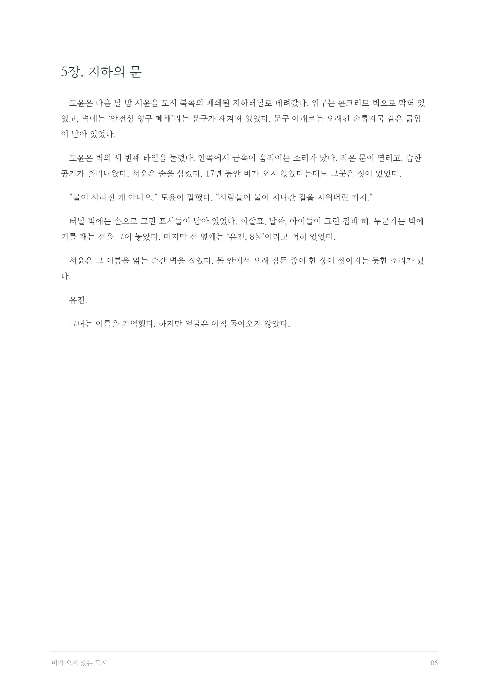 7쪽