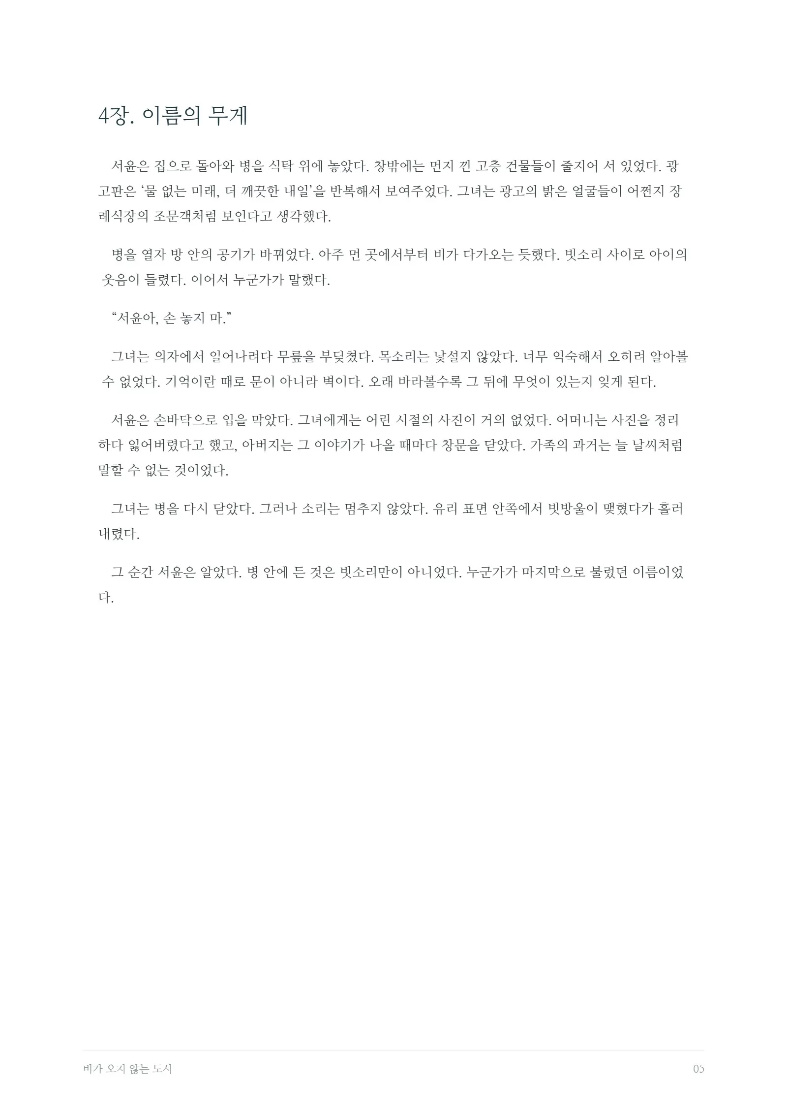 6쪽