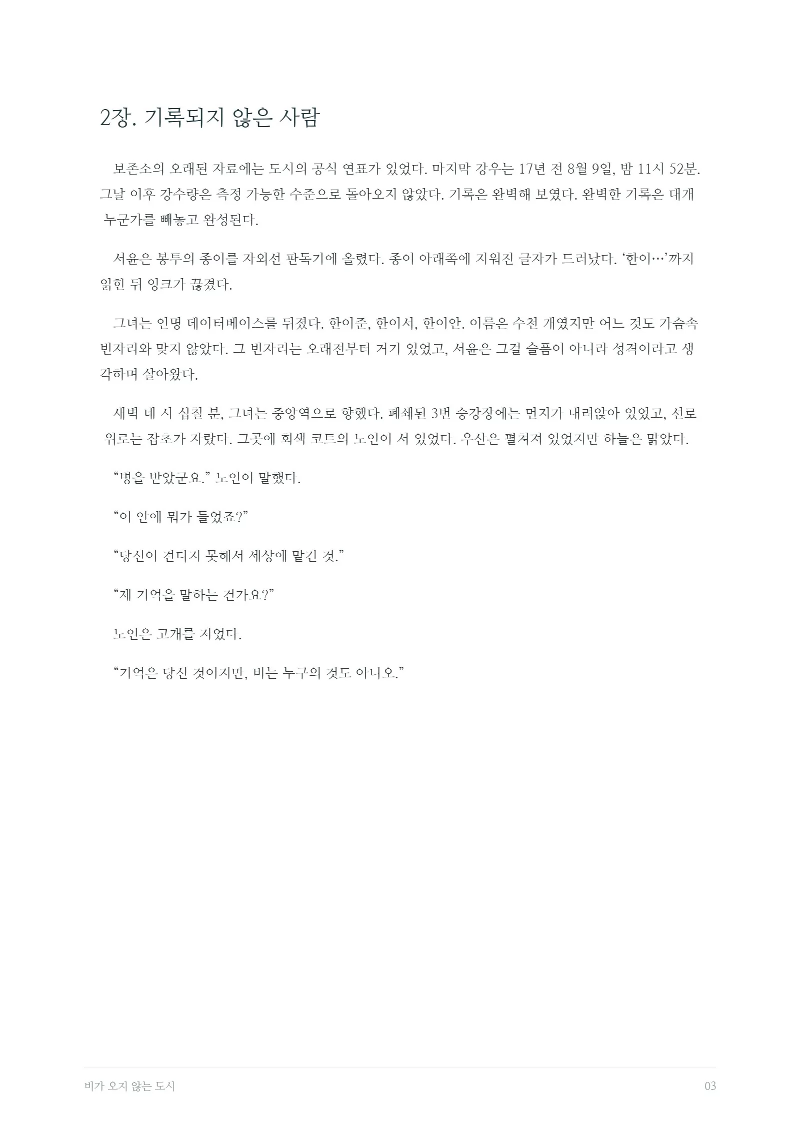 4쪽