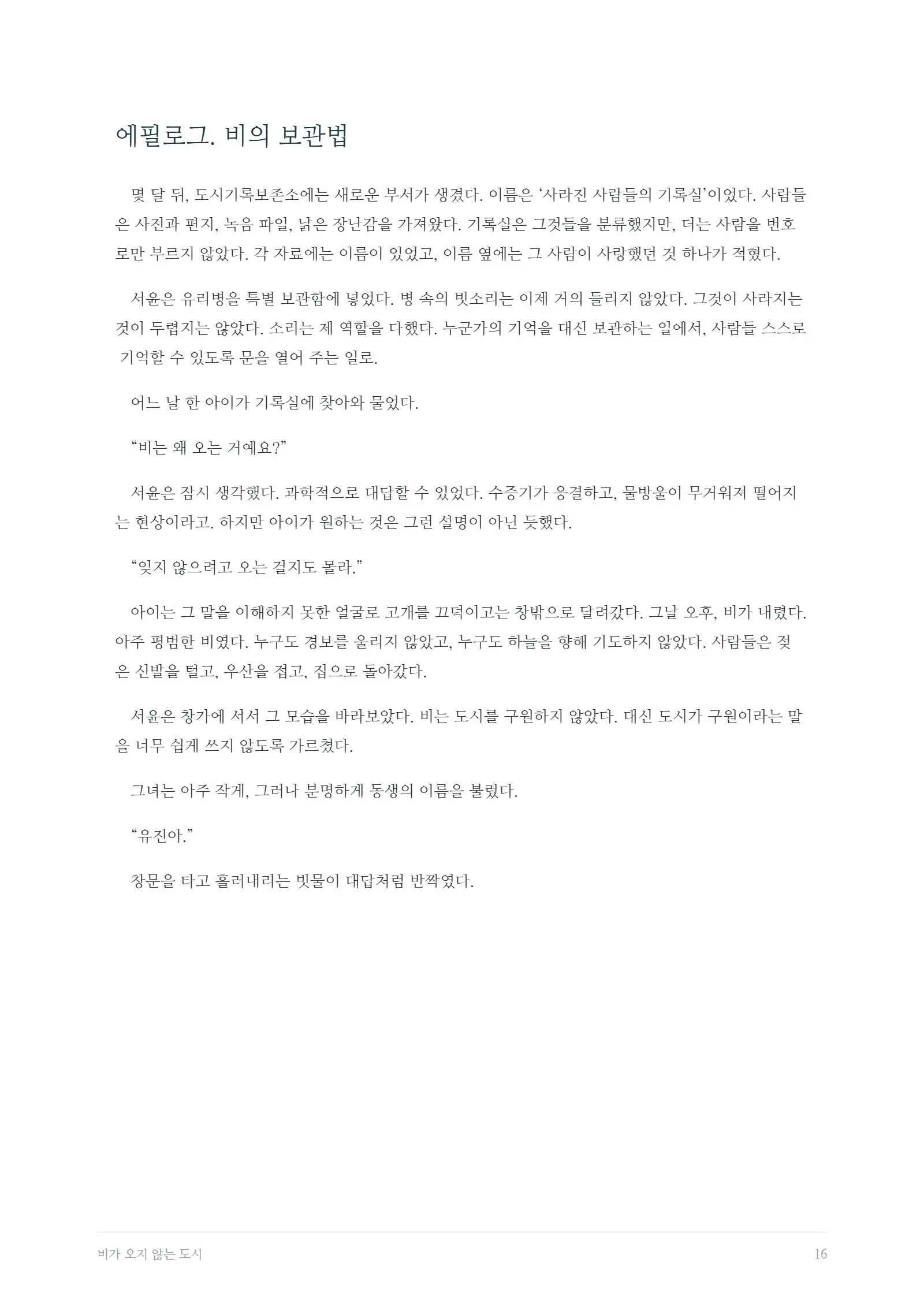 17쪽