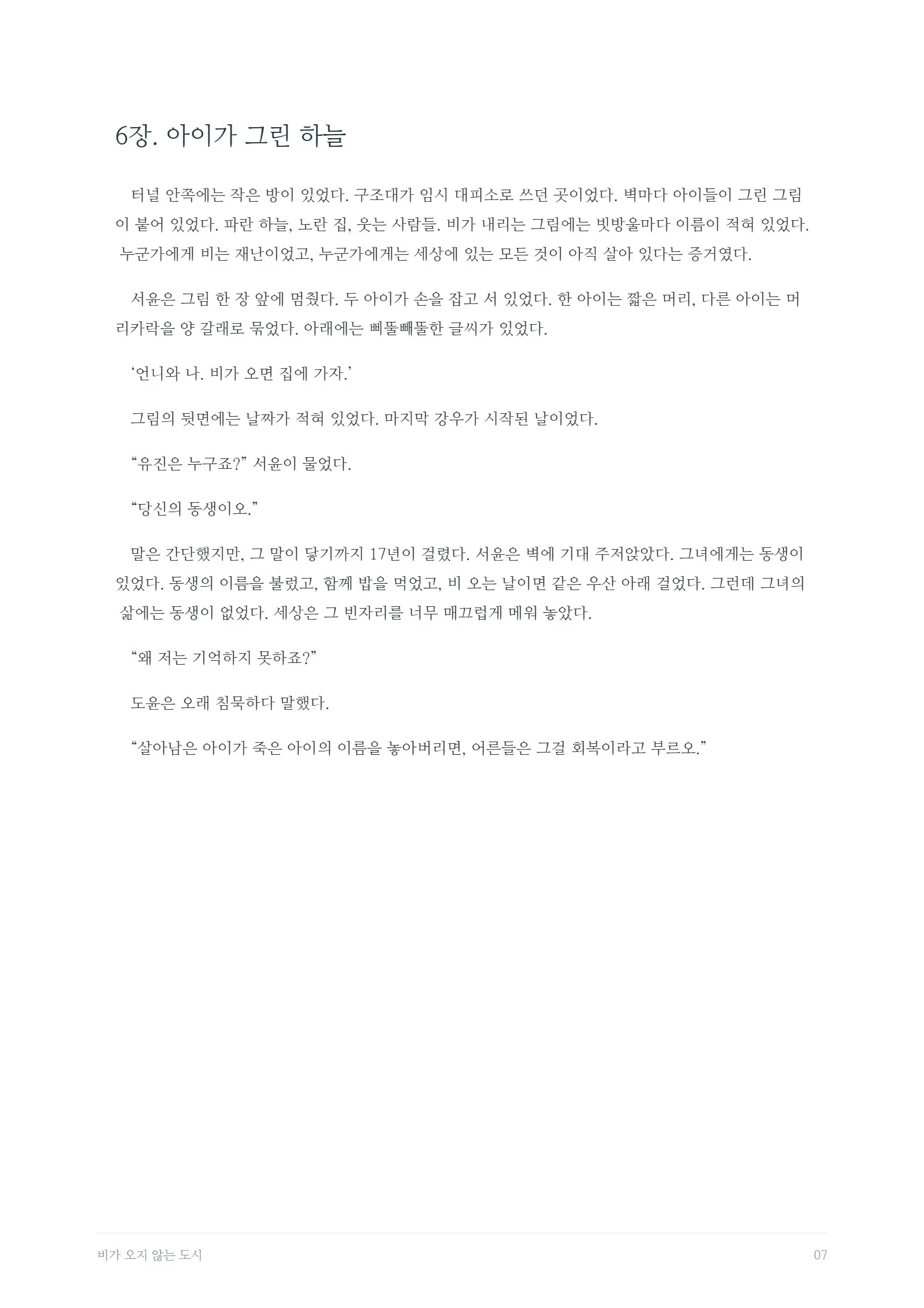 8쪽