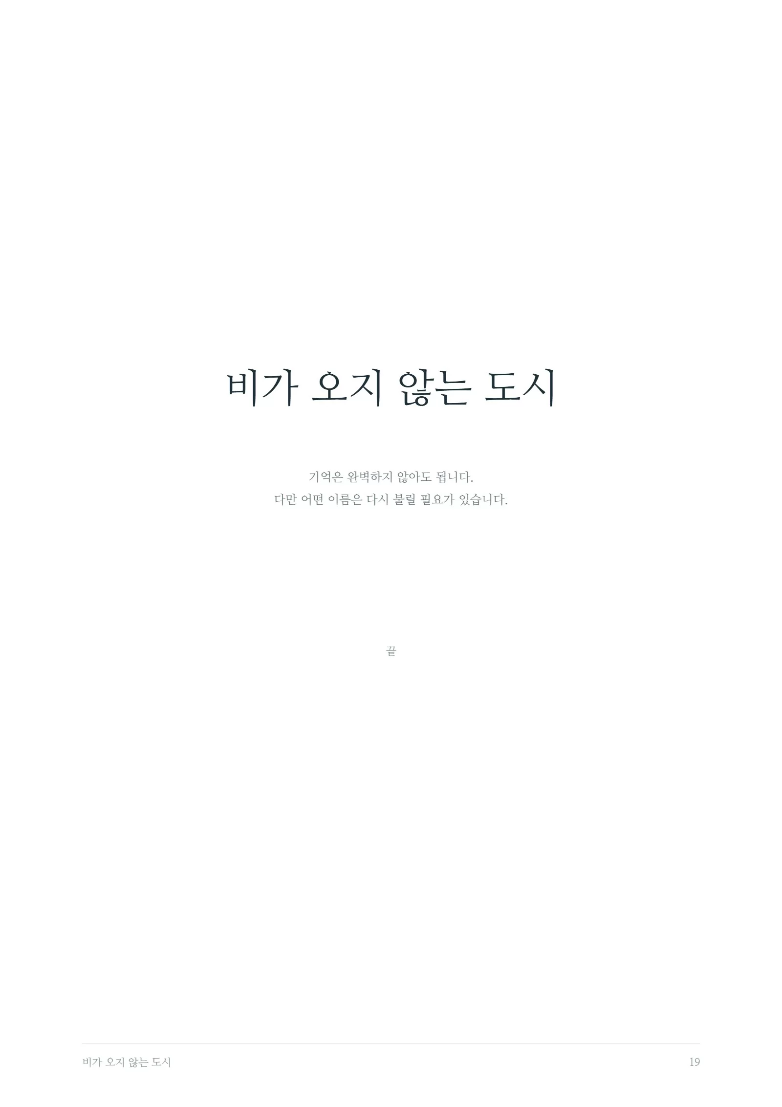 20쪽