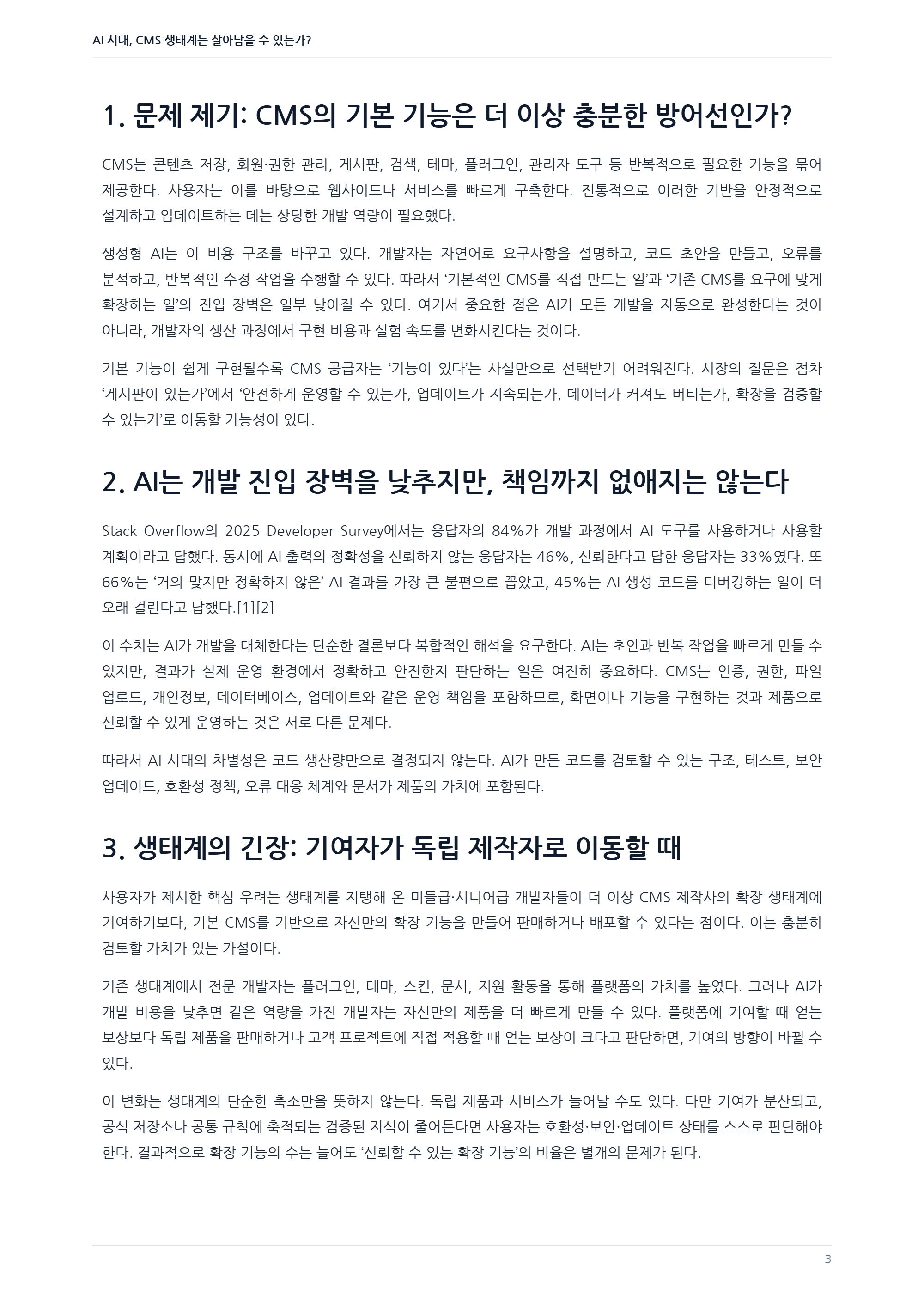 3쪽