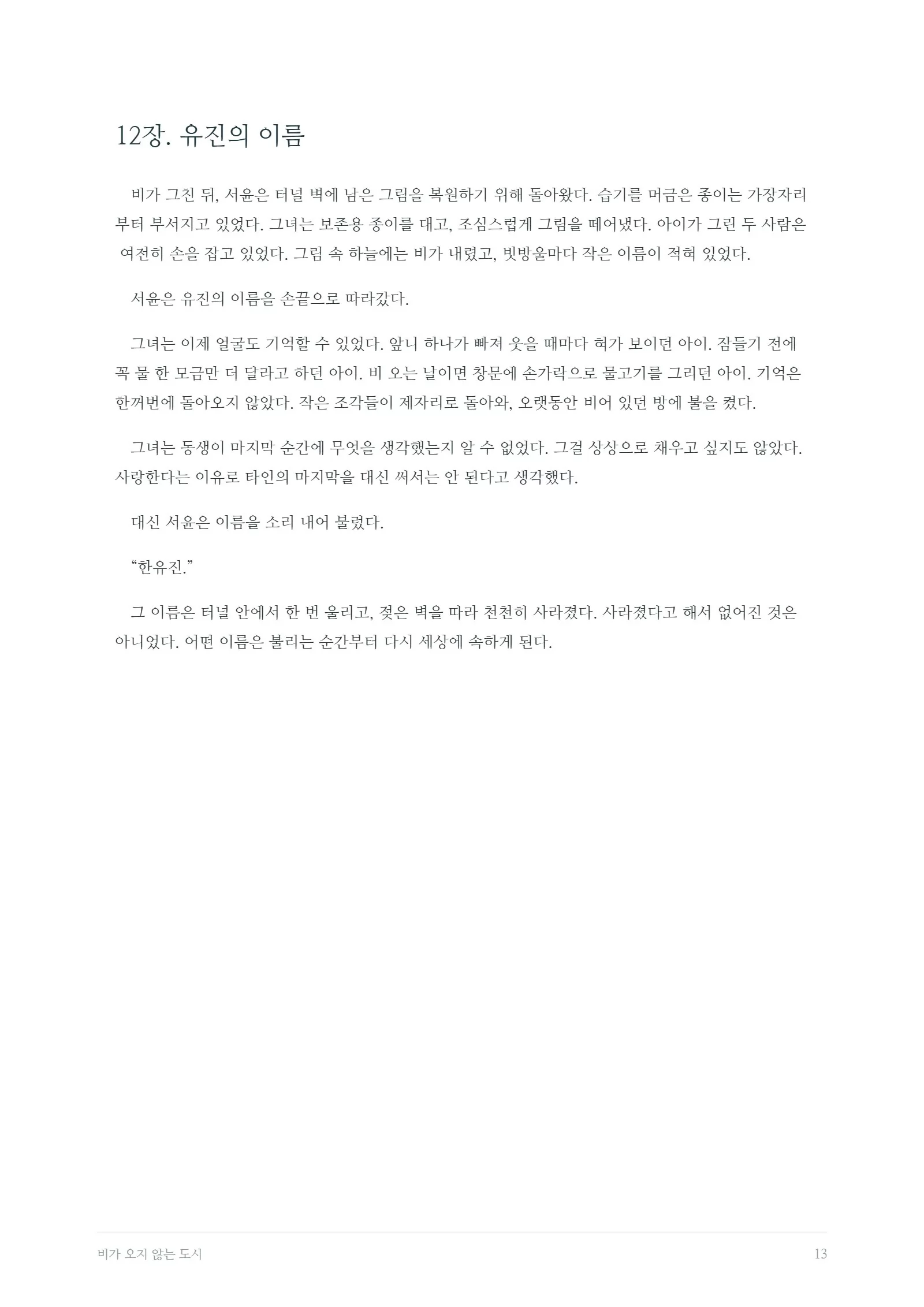 14쪽