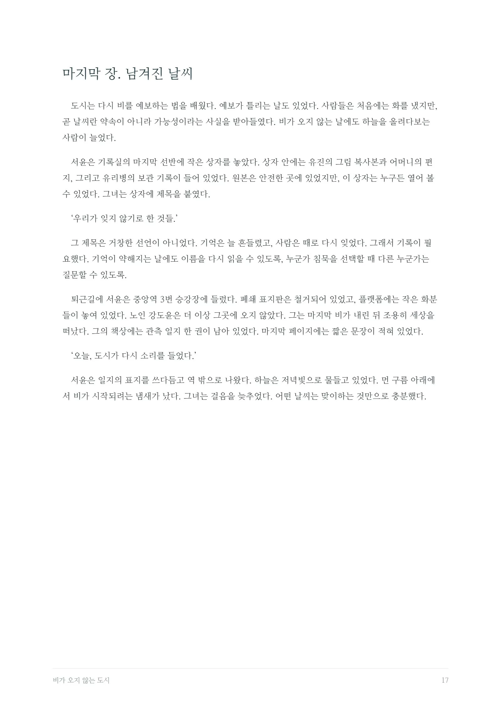 18쪽