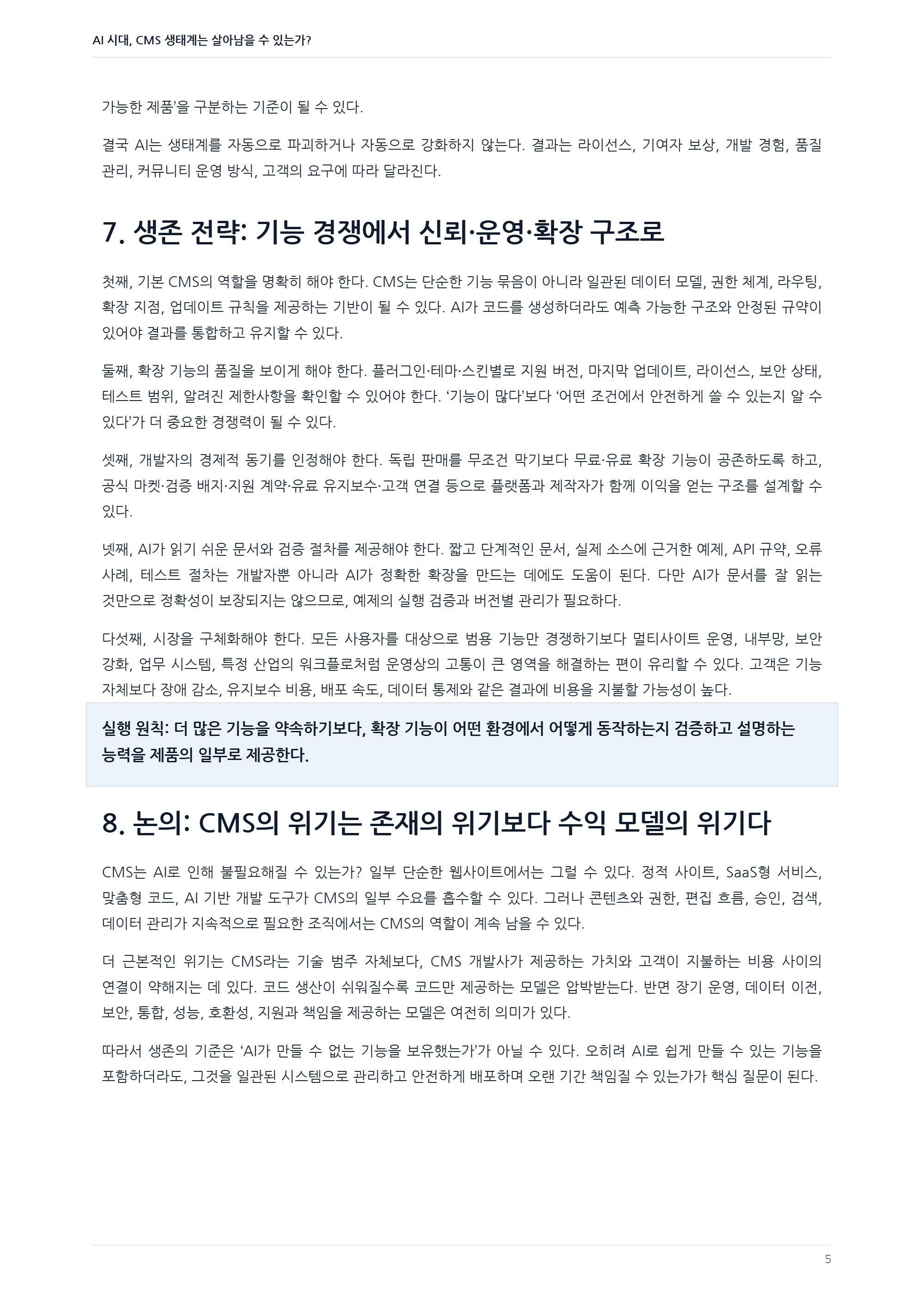 5쪽
