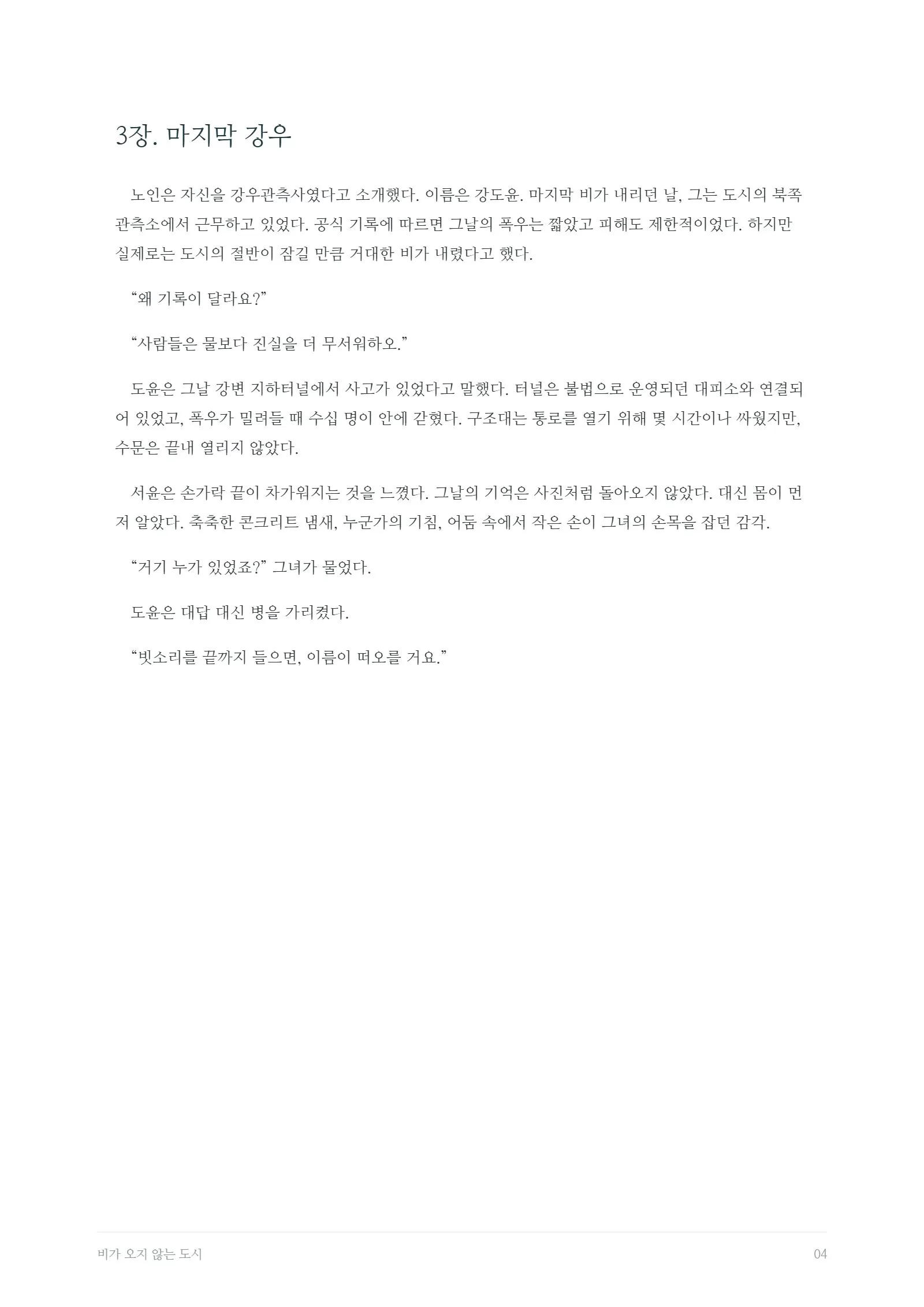 5쪽