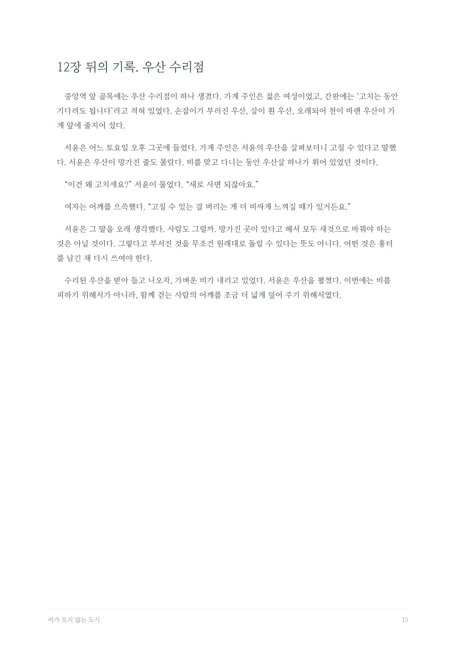 16쪽