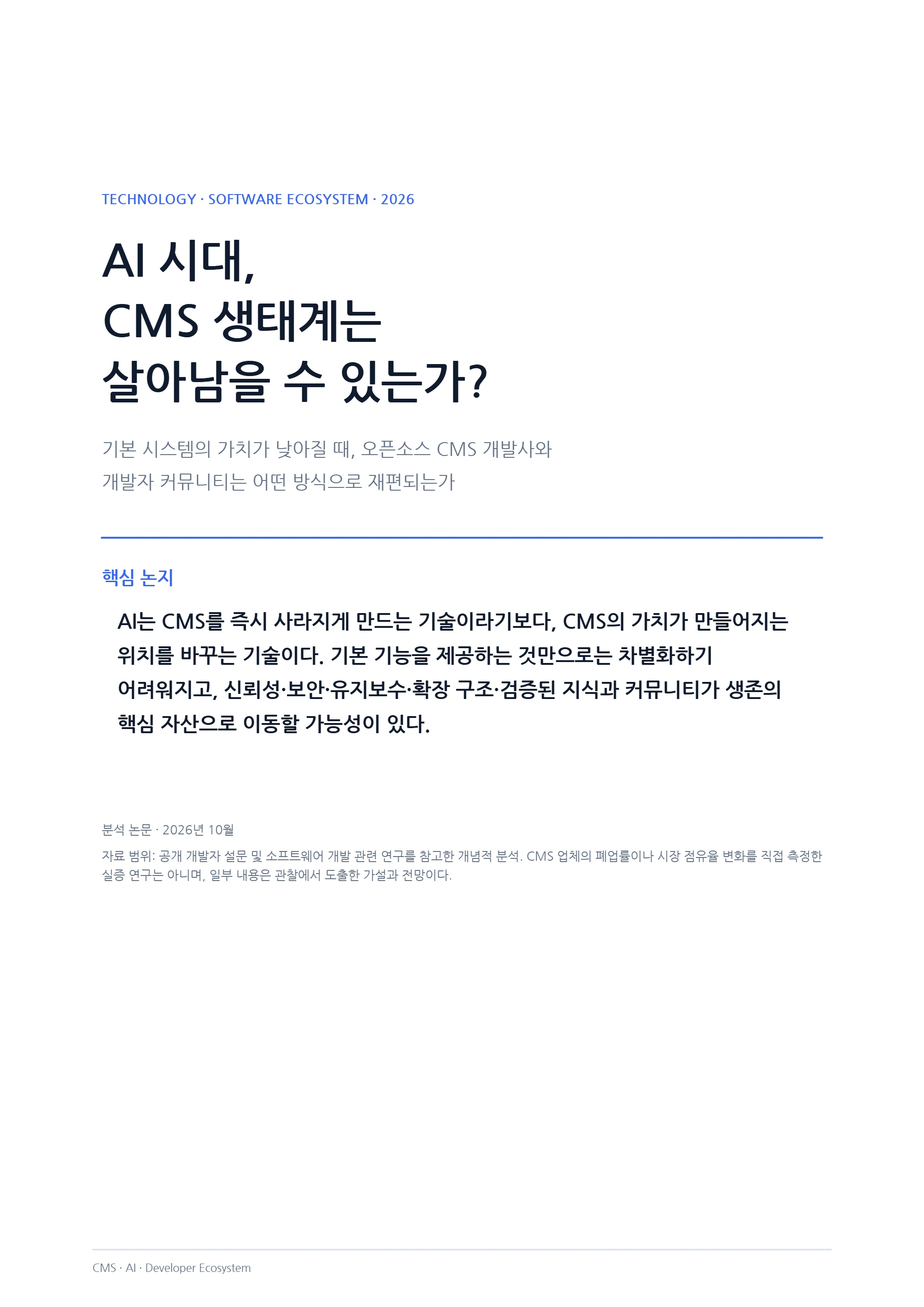1쪽