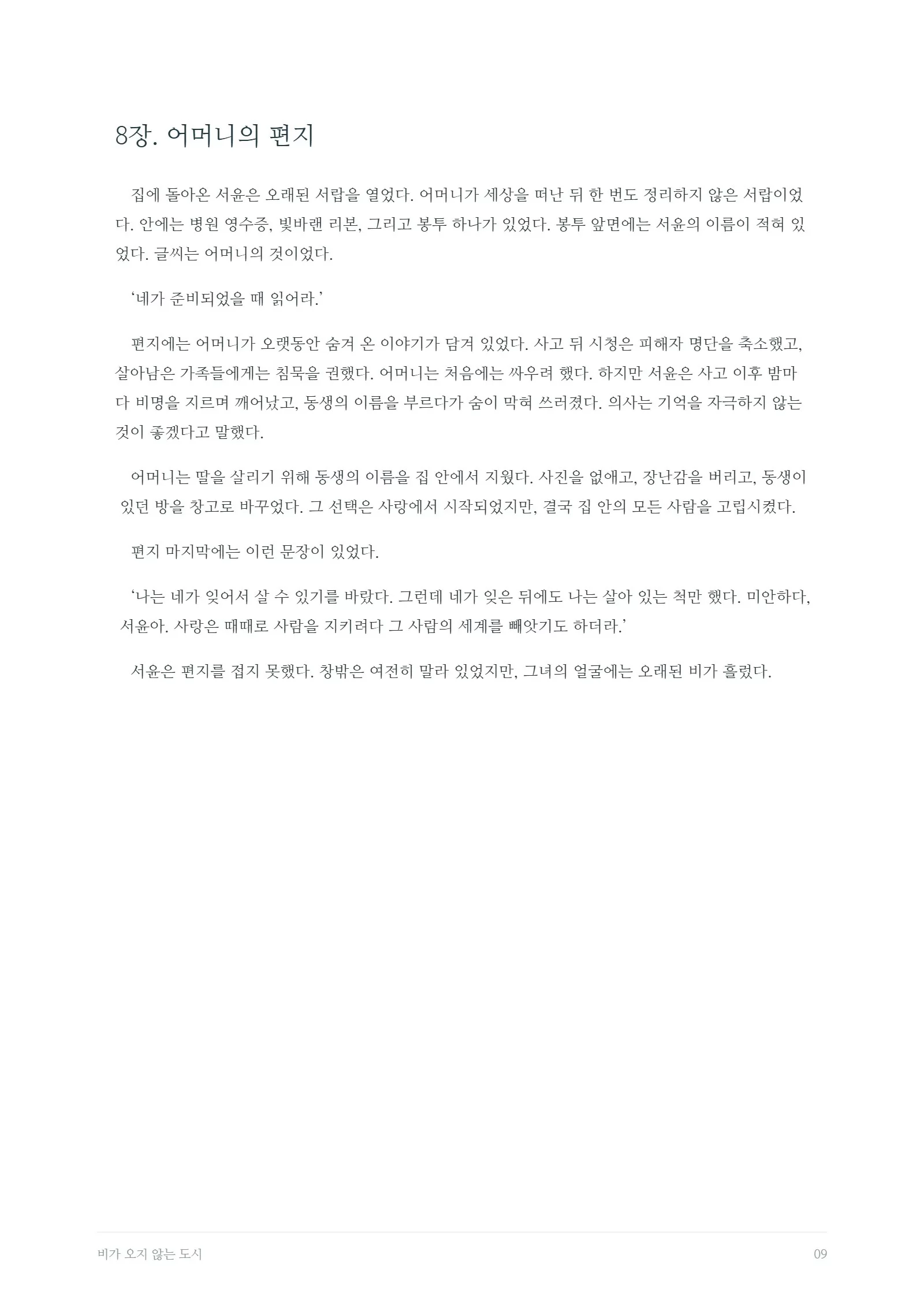 10쪽