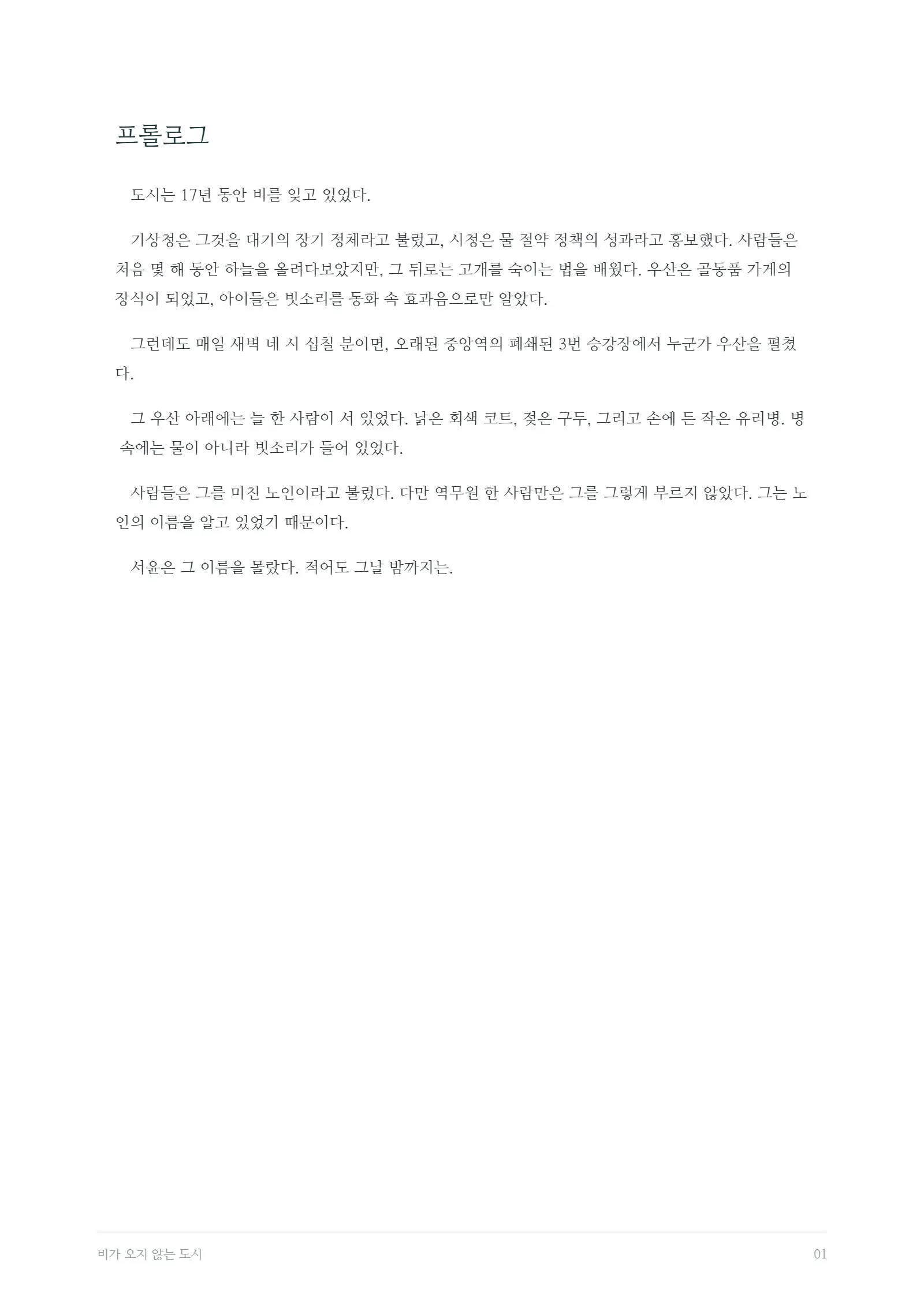 2쪽