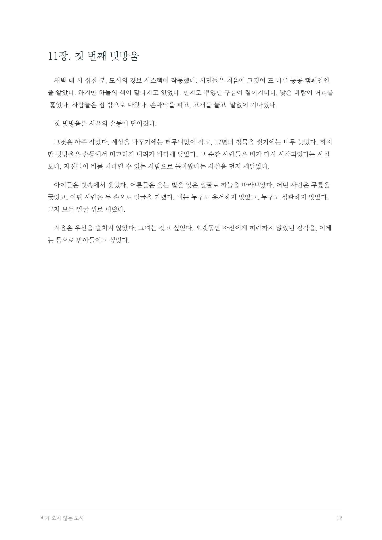 13쪽