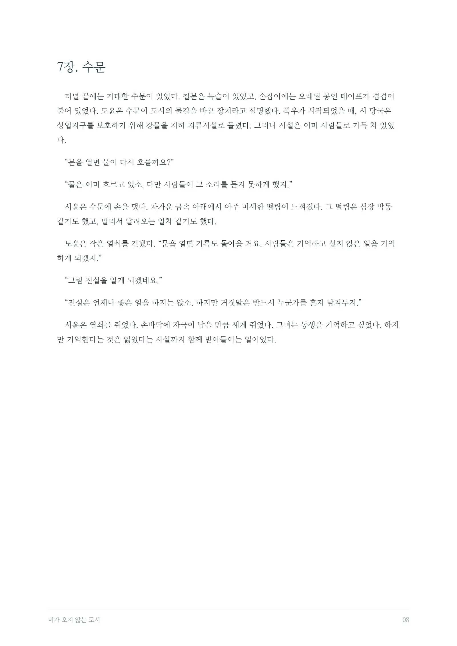 9쪽