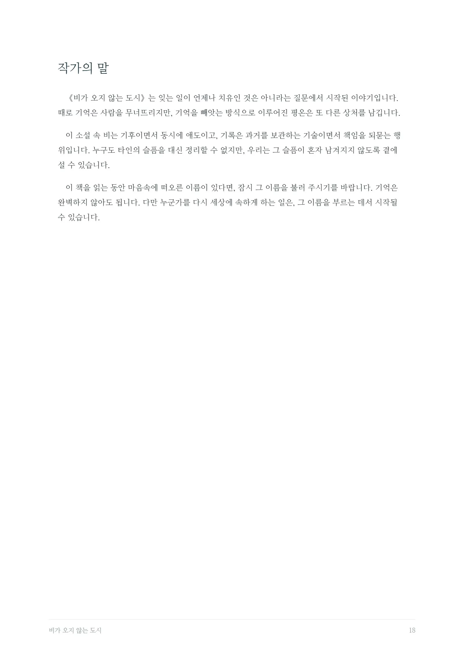 19쪽