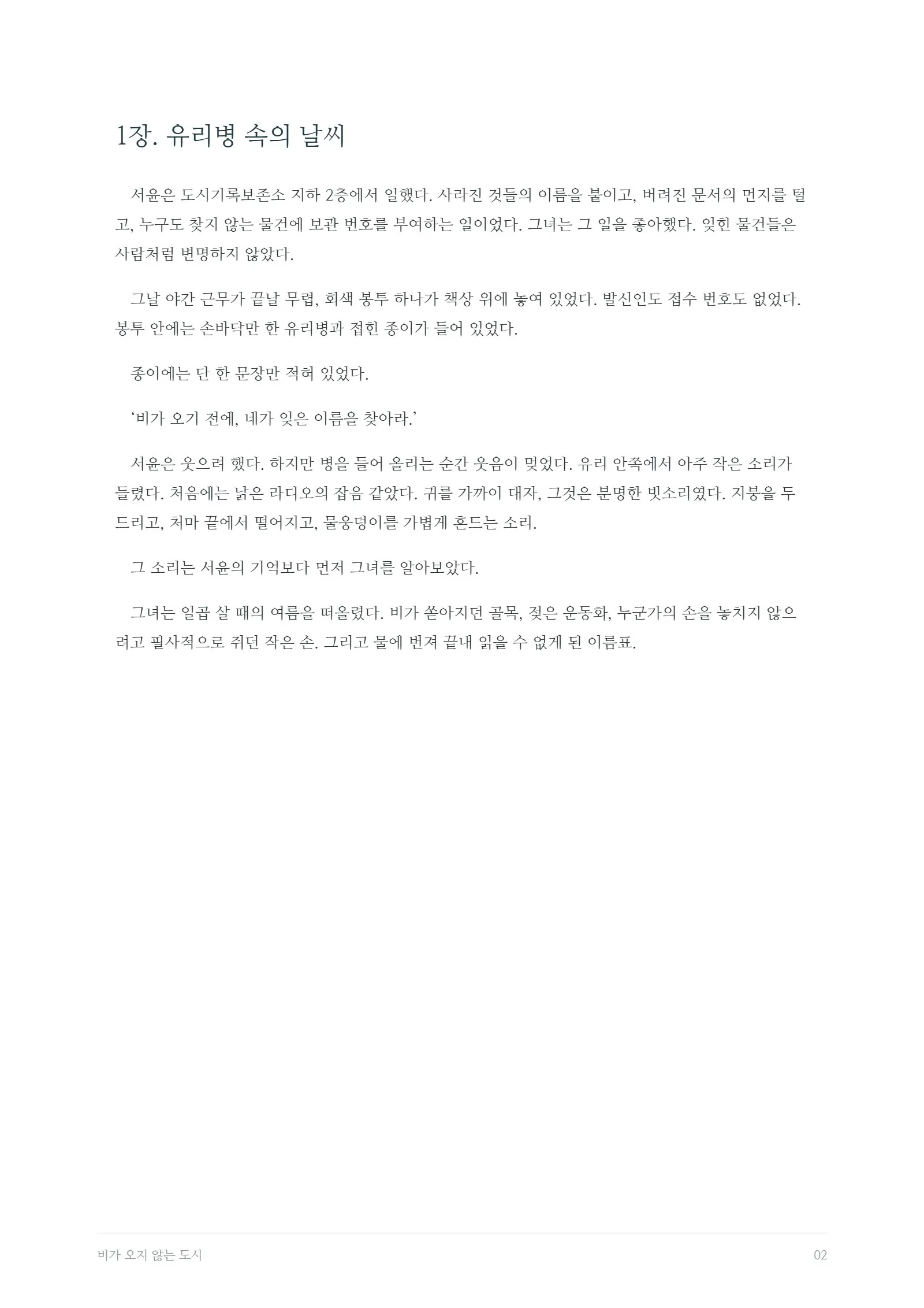 3쪽