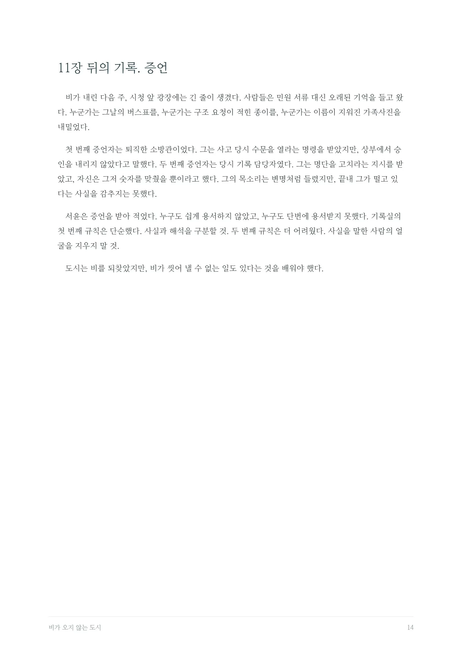 15쪽