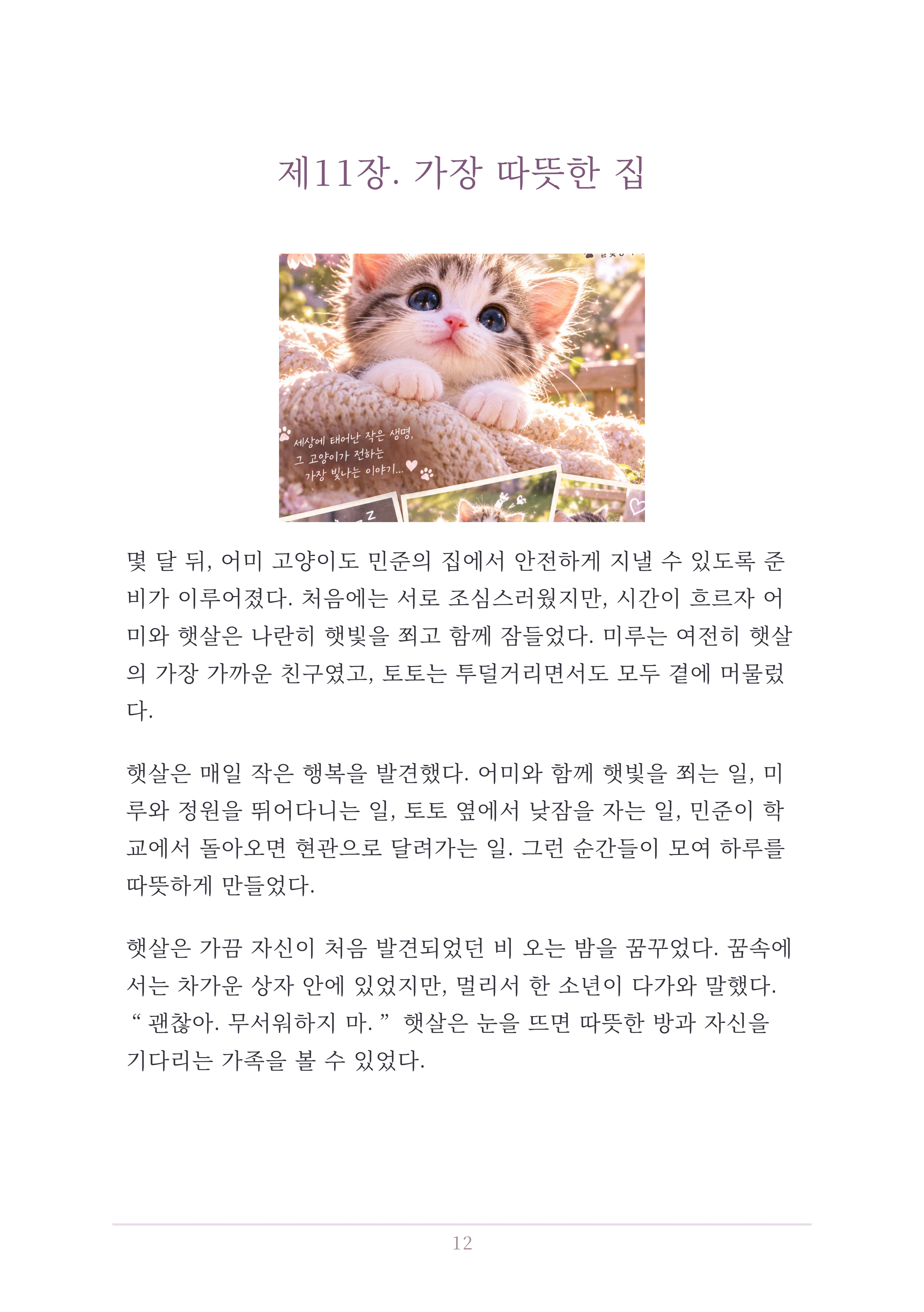 13쪽