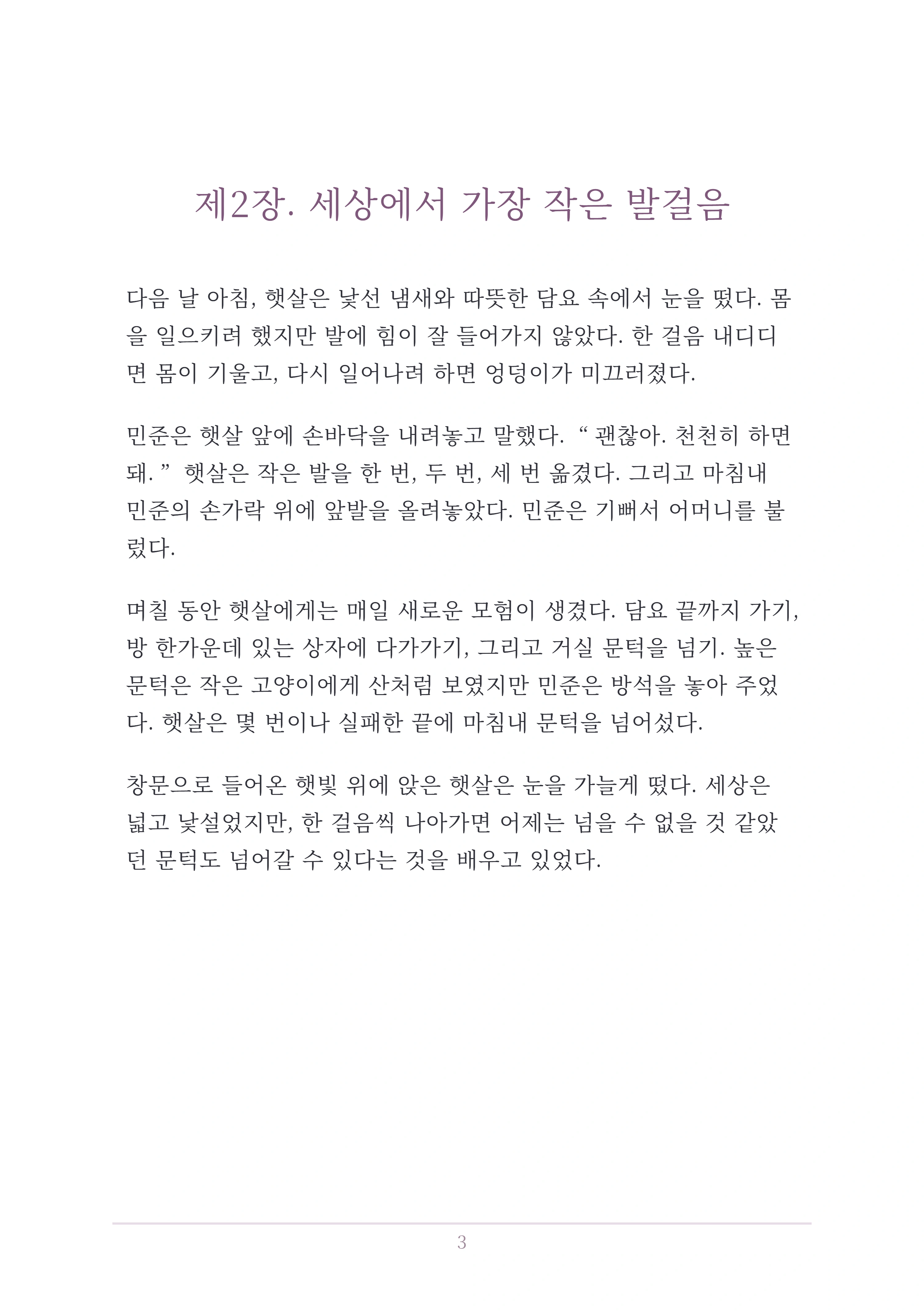 4쪽