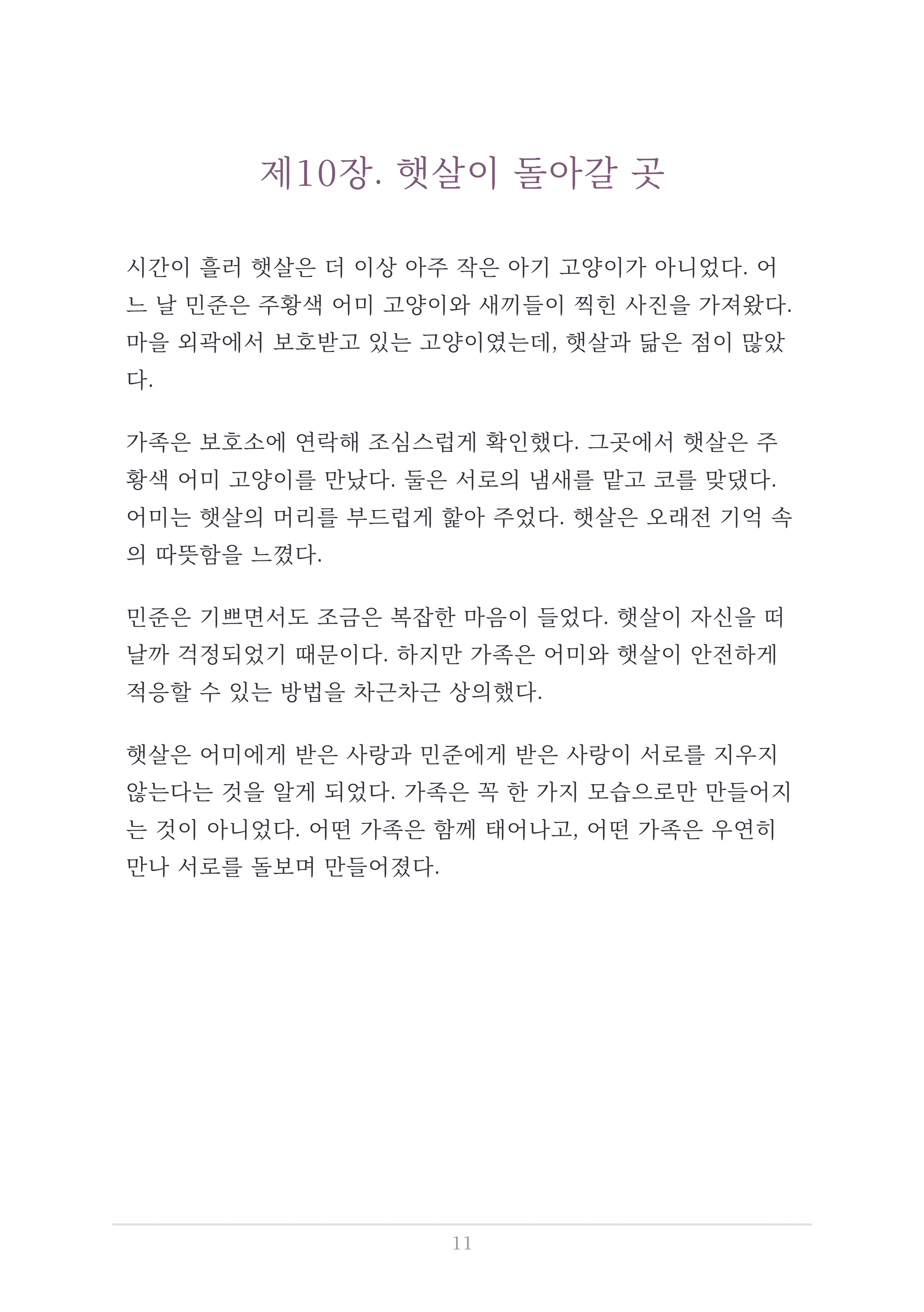 12쪽