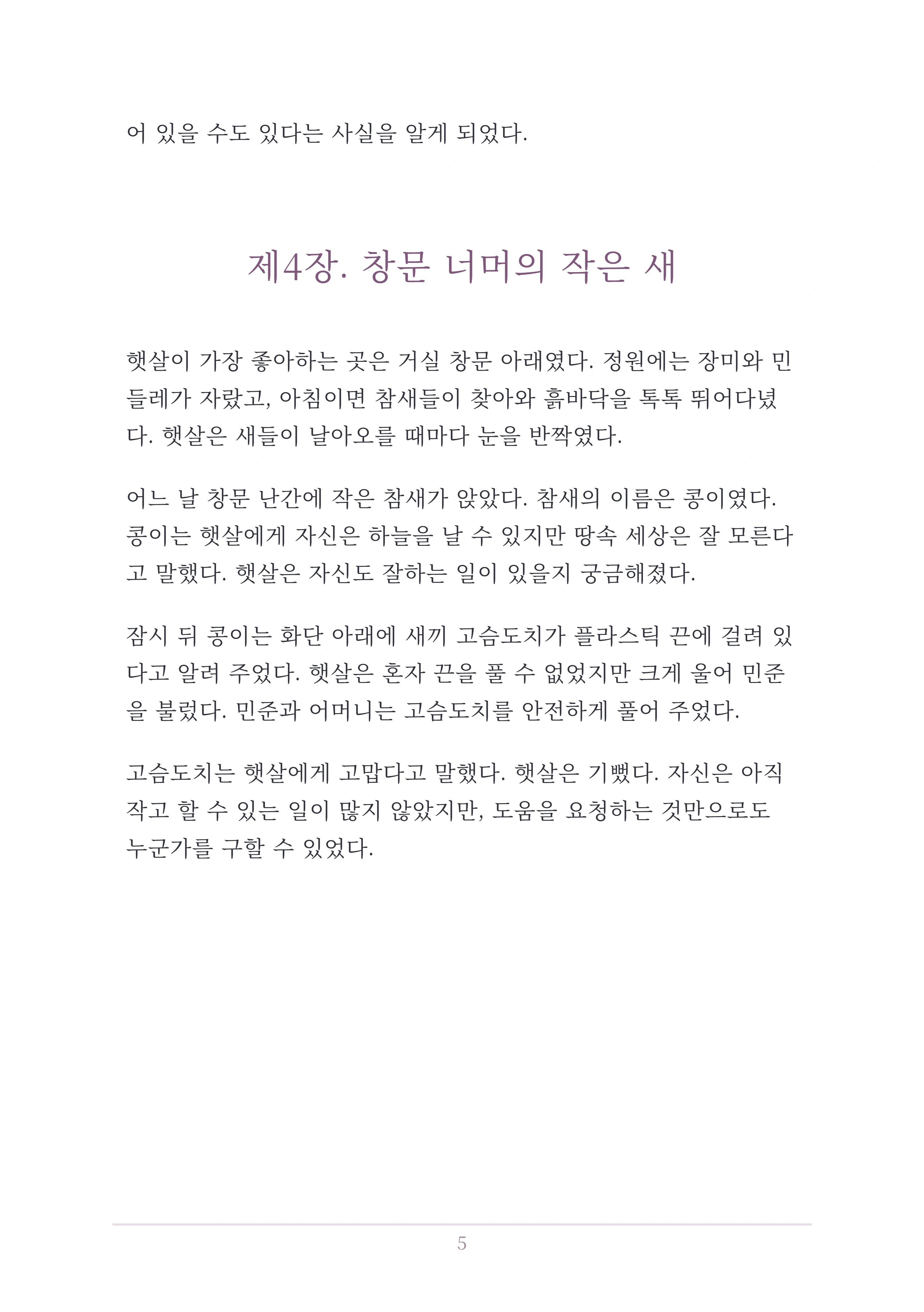 6쪽
