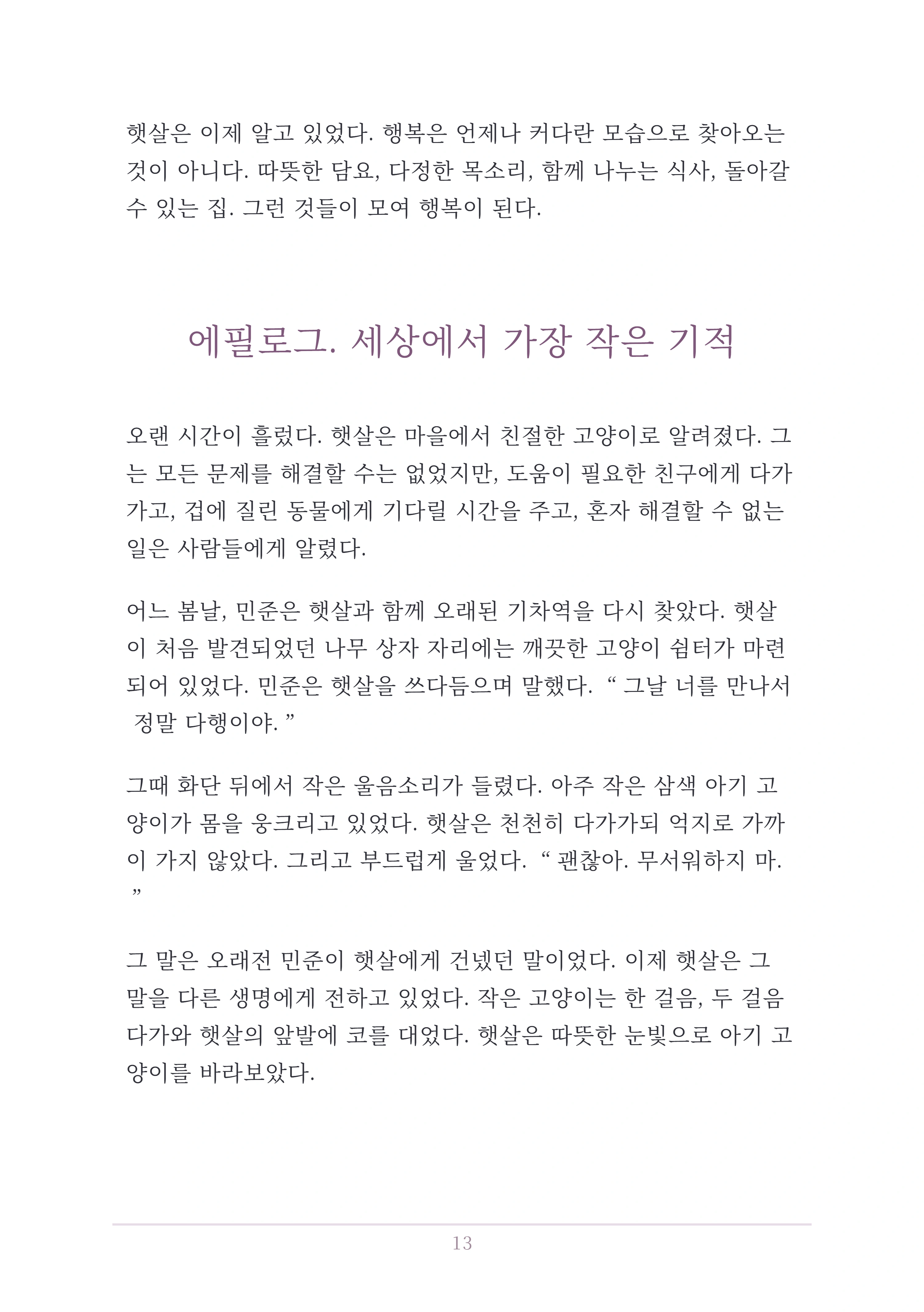 14쪽