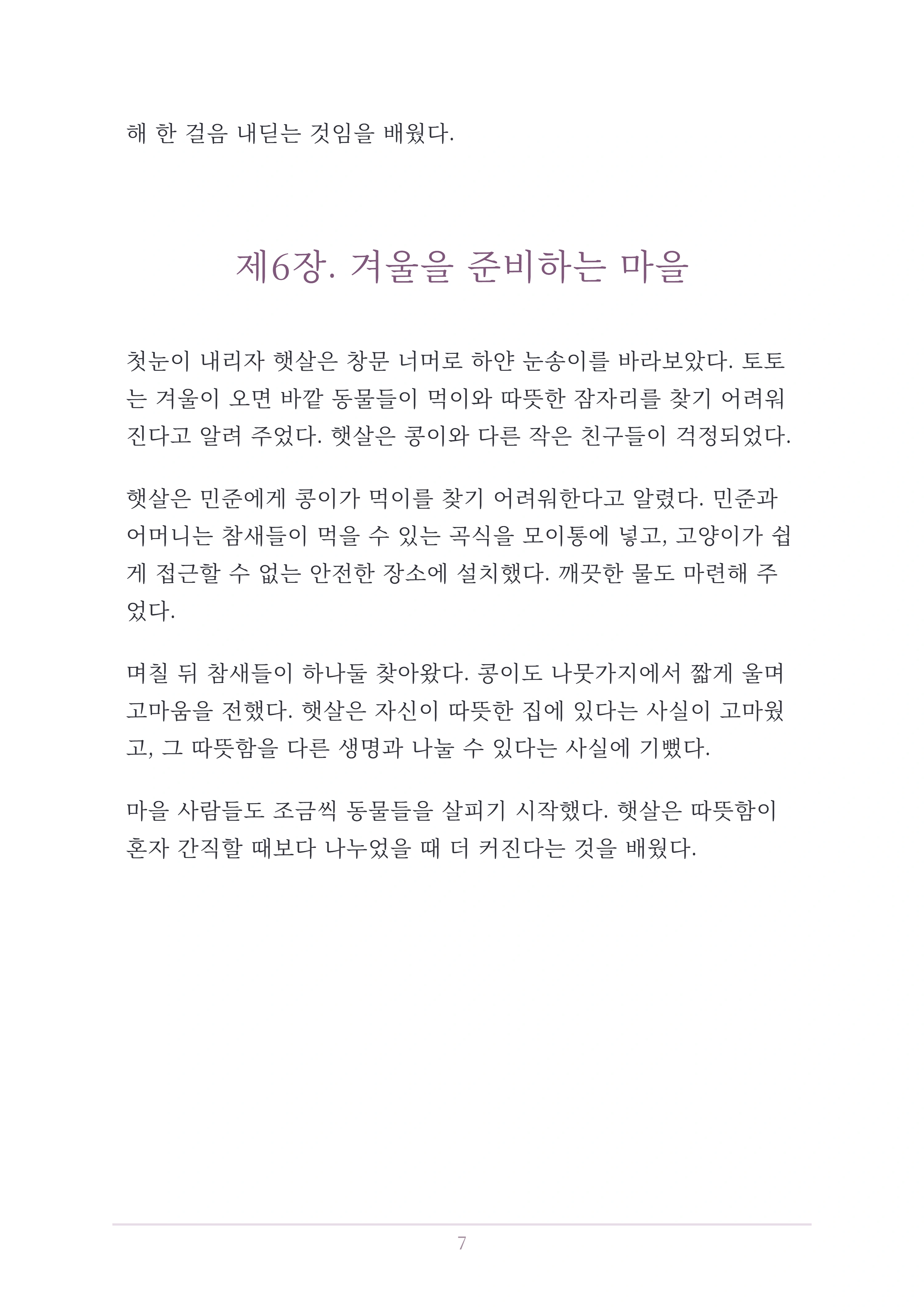 8쪽